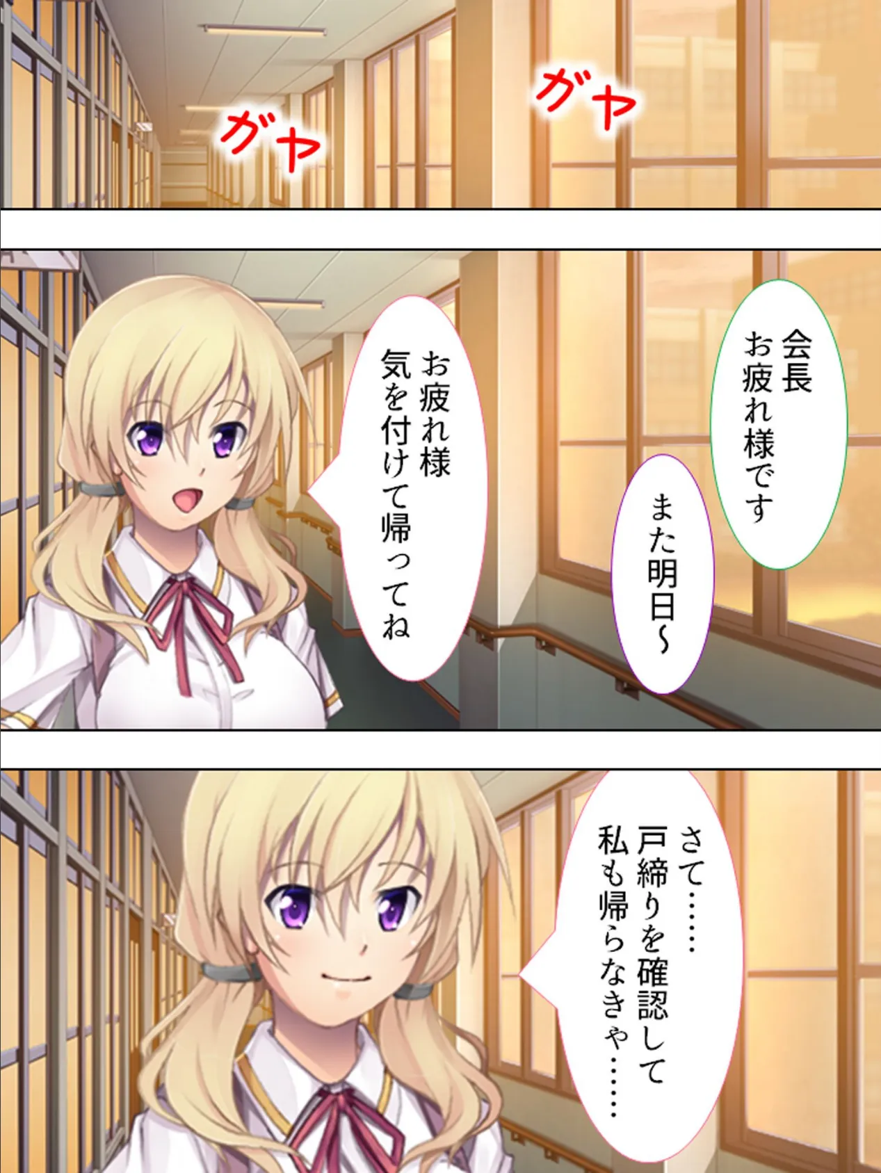 【新装版】尻穴狂いの少女 〜犯●れ堕とされた生徒会長〜 （単話） 最終話 6ページ