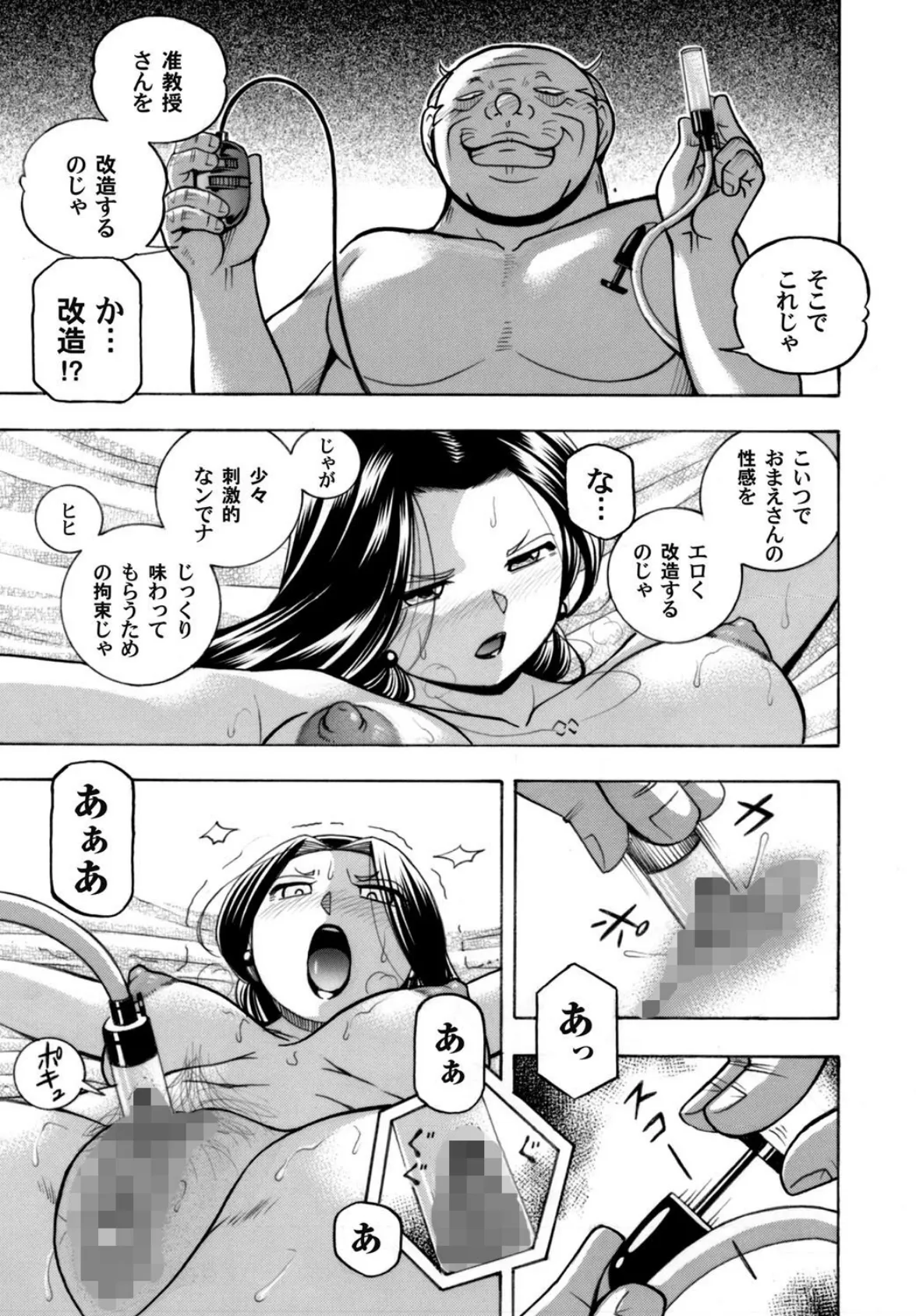 コミックマグナム Vol.126 5ページ