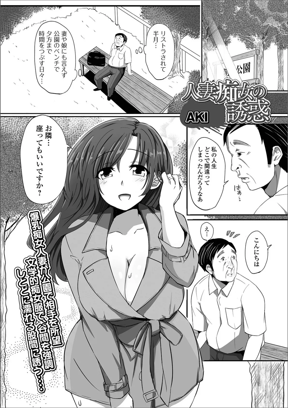 Web配信 月刊 隣の気になる奥さん vol.028 19ページ