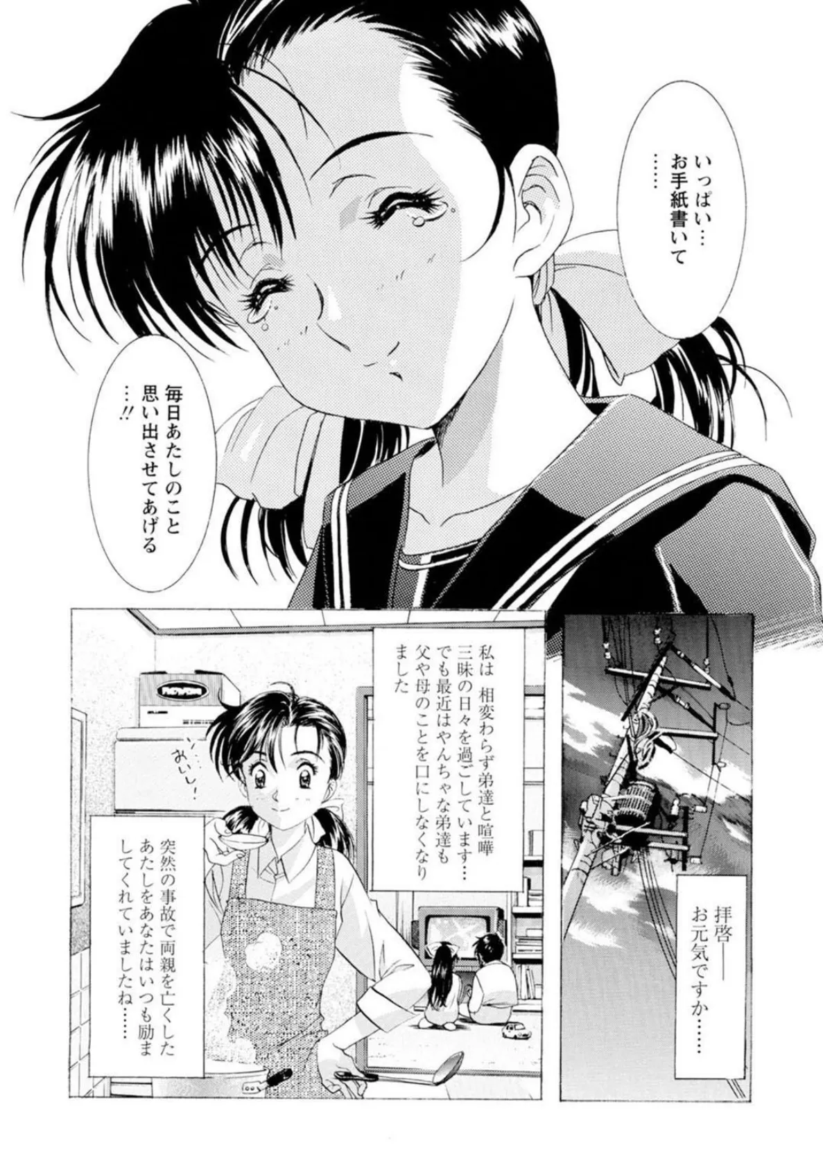 メンズ宣言 Vol.58 8ページ