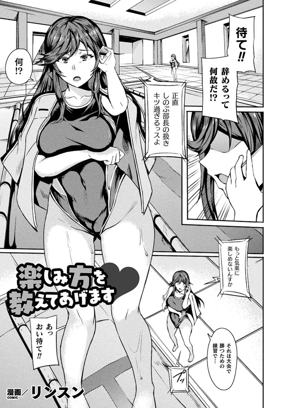 二次元コミックマガジン 清純少女がヤリサーに流され淫乱パリピ堕ち！ Vol.2 9ページ