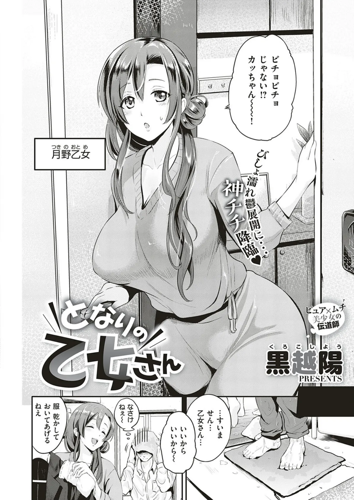 COMIC E×E 18 7ページ