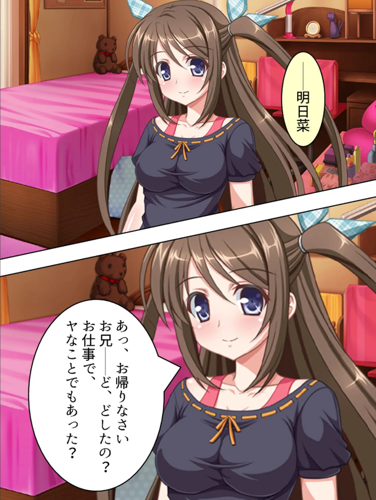 【新装版】お兄ちゃん許して… 〜毎夜犯●れにイク妹〜 （単話） 最終話 4ページ