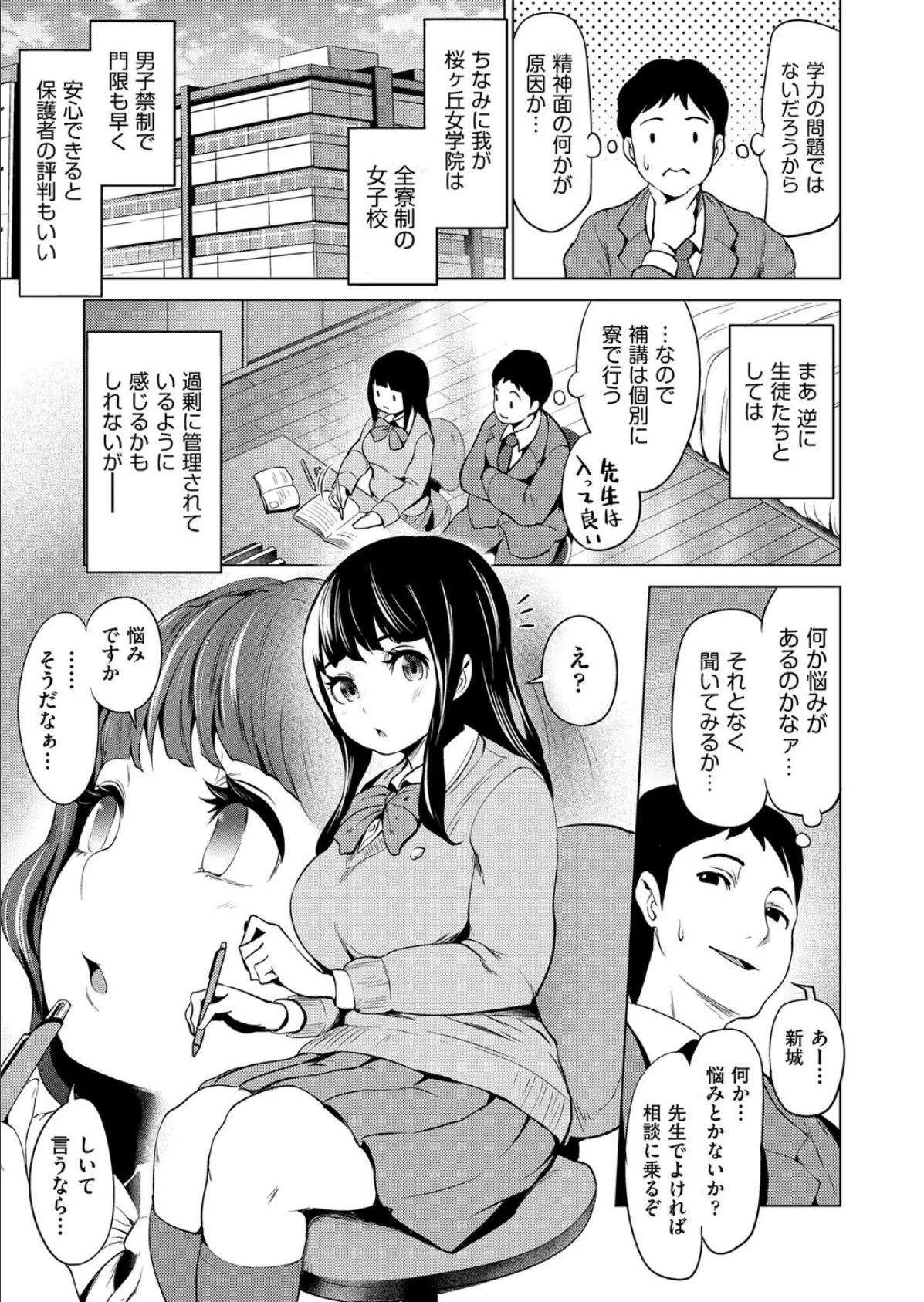 いっぱい補講して 3ページ