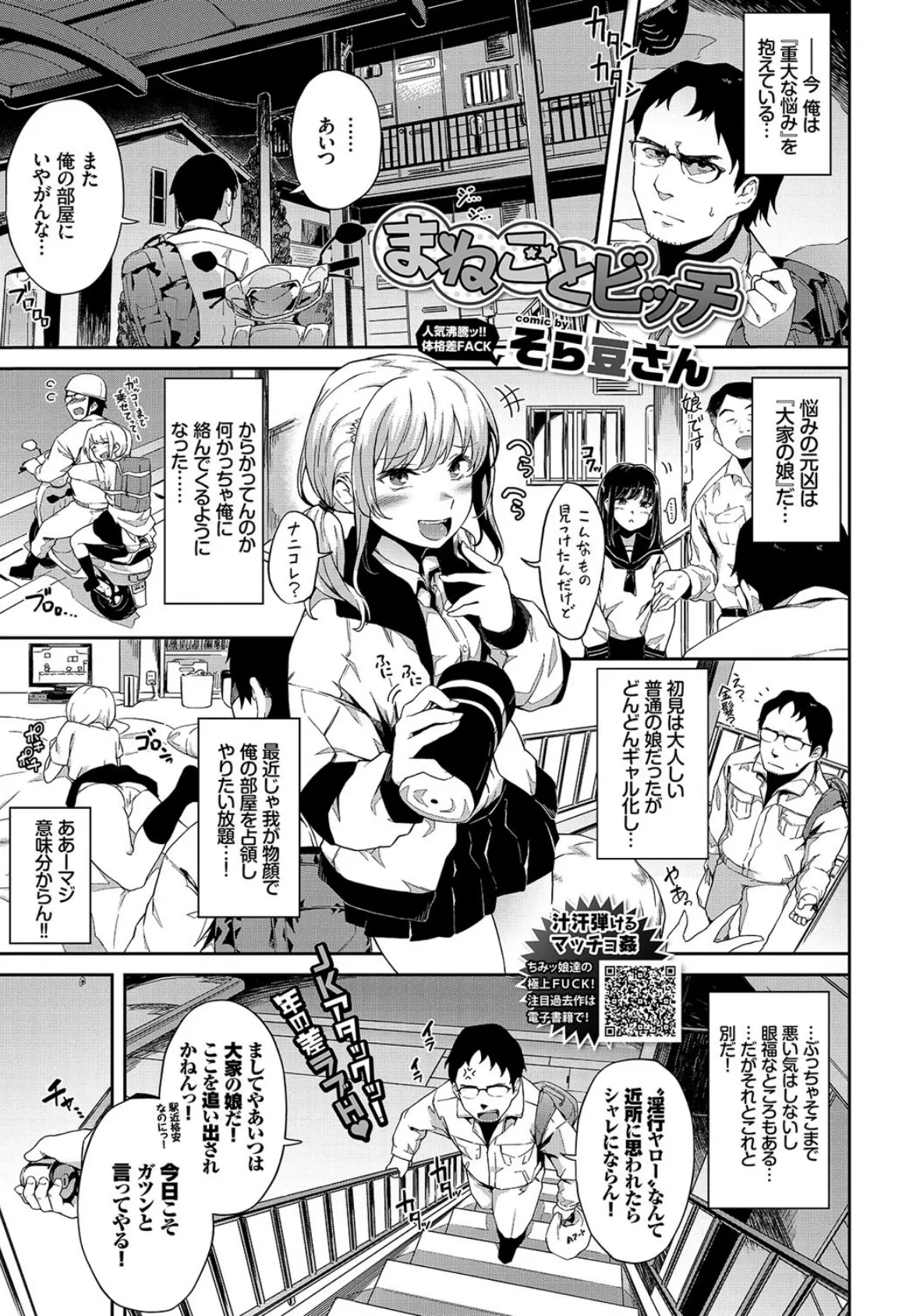 COMIC BAVEL 2019年4月号 【通常版】 17ページ