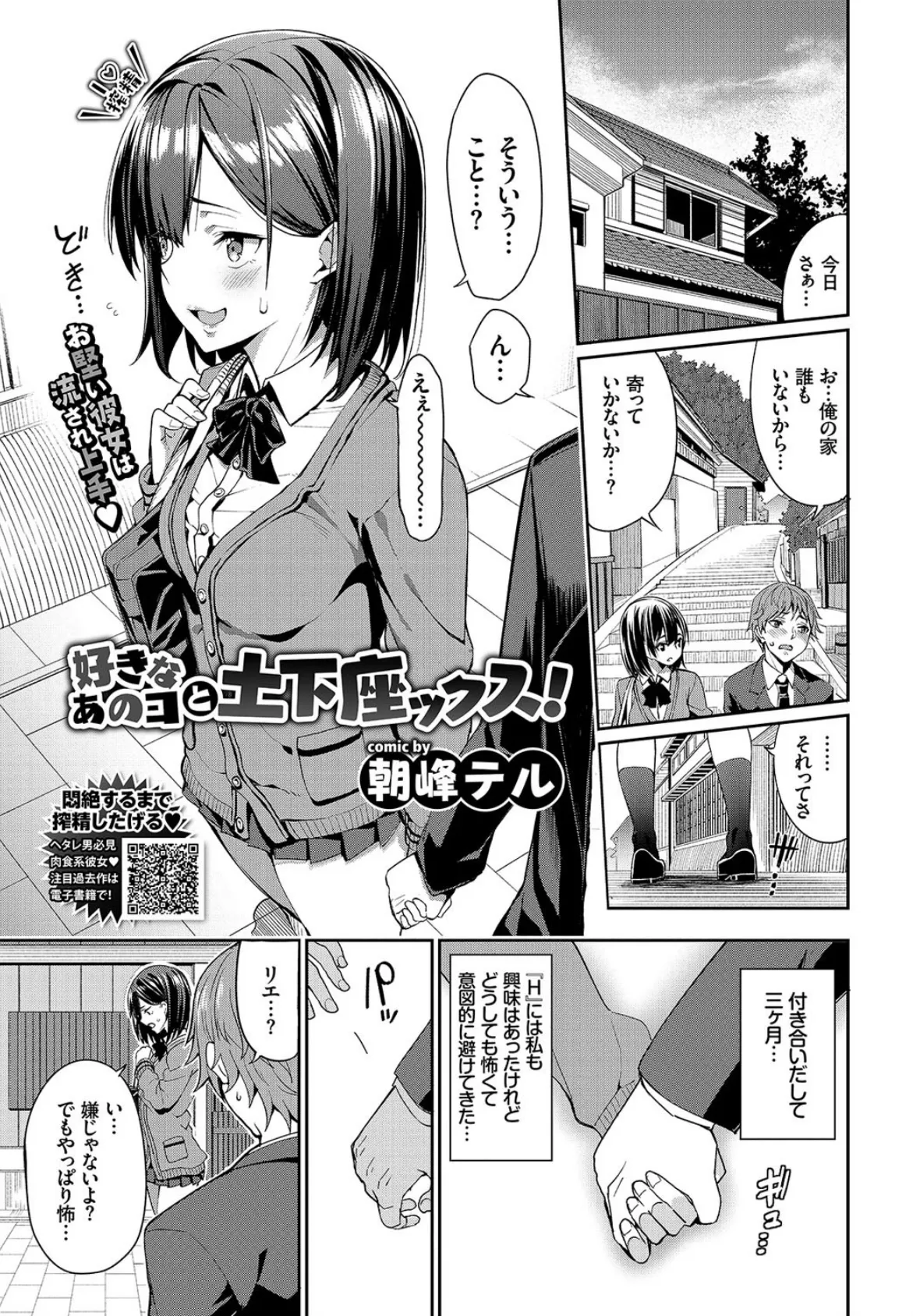 COMIC BAVEL 2019年4月号 【デジタル特装版】 6ページ