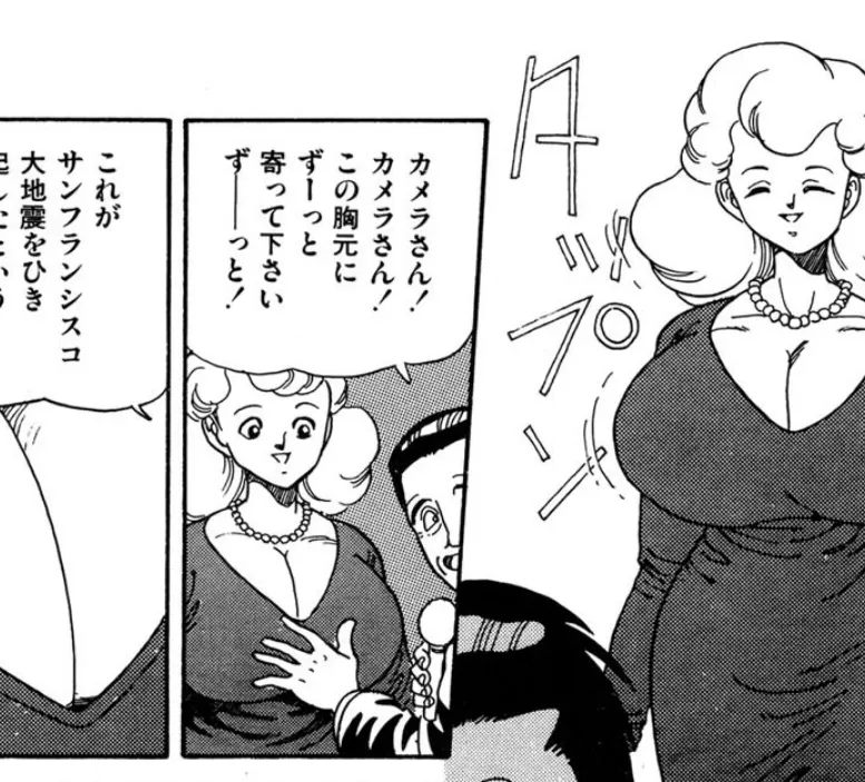 巨乳の都 6ページ