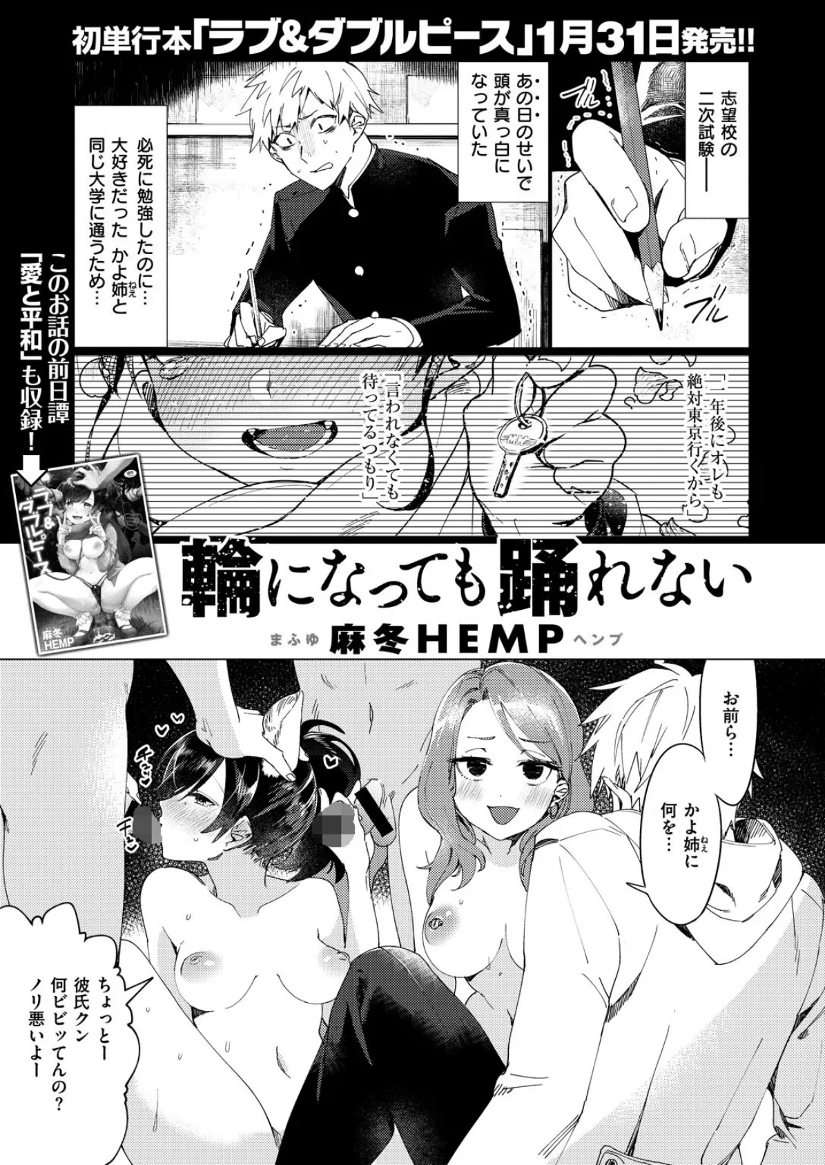 COMIC X-EROS ＃75 9ページ