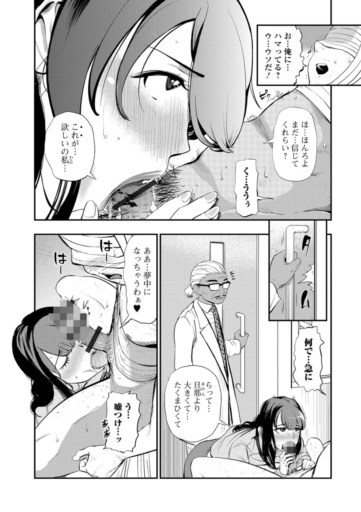 Webコミックトウテツ Vol.37 22ページ