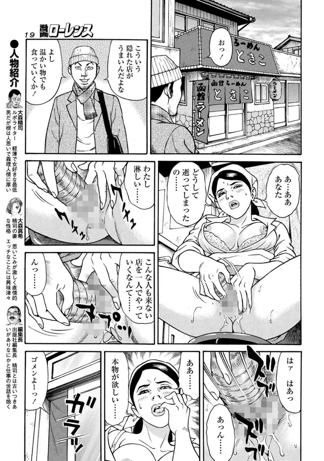 漫画ローレンス 2019年1月号 7ページ