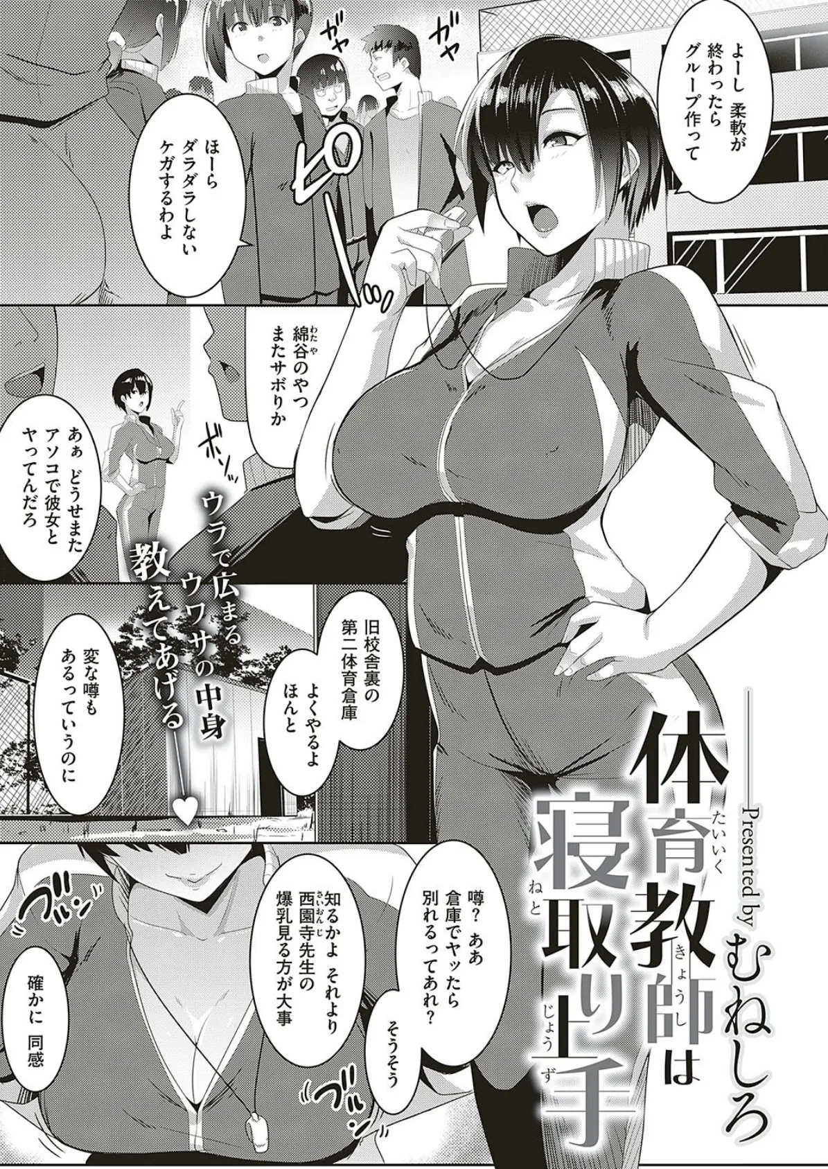 COMIC E×E 16 23ページ