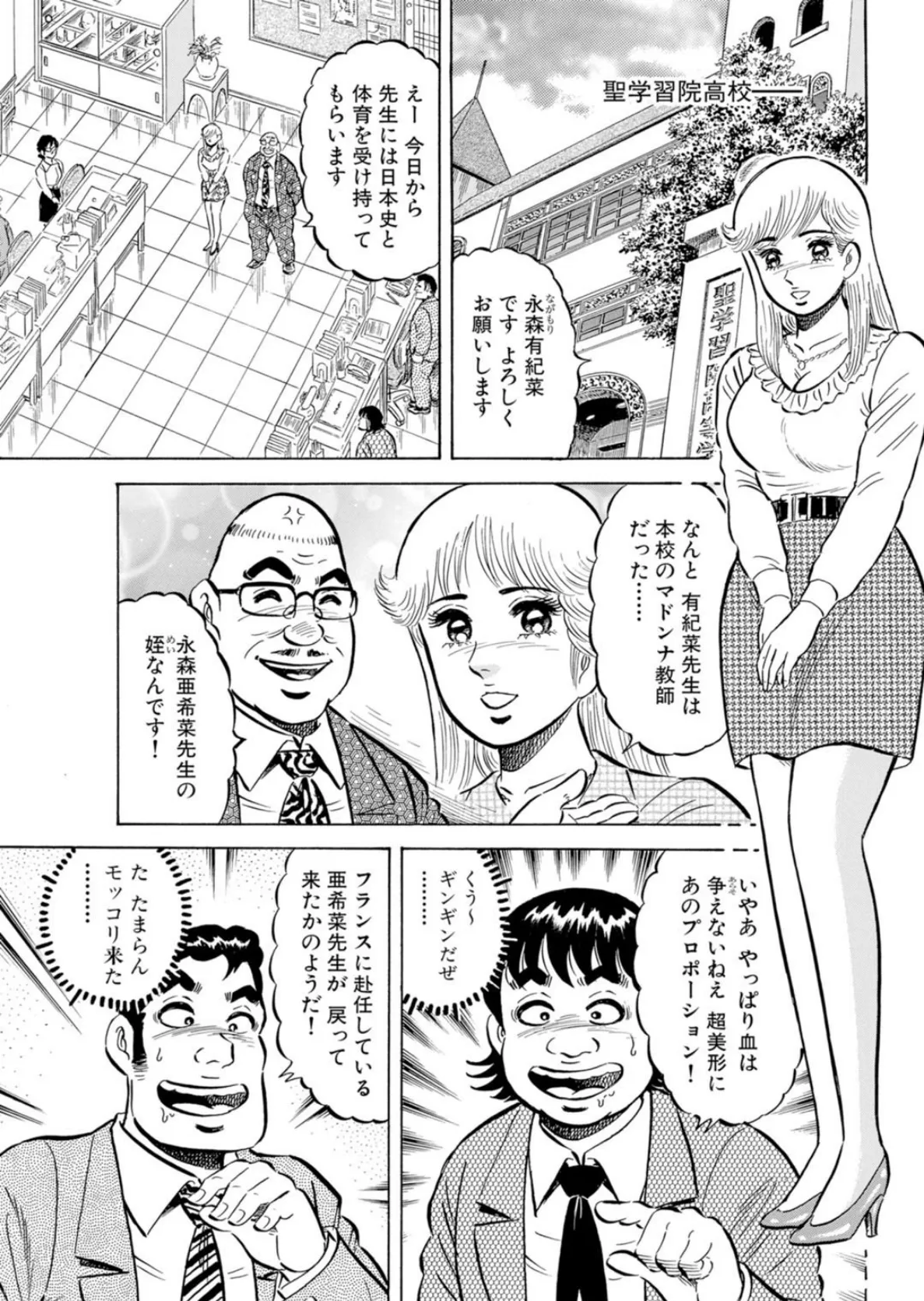 メンズ宣言DX Vol.10 7ページ