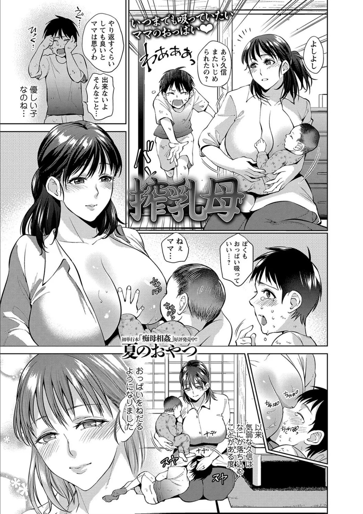 搾乳母