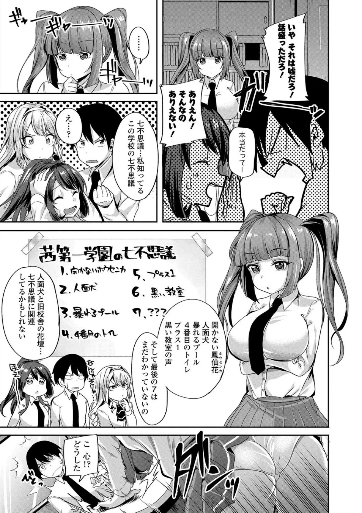 こわしてあそぼ ともだちいっぱい【無料版】 5ページ