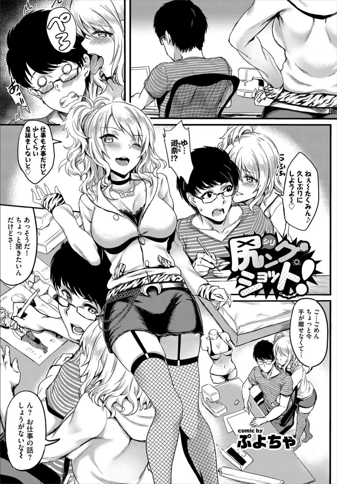 COMIC BAVEL SPECIAL COLLECTION（コミックバベル スペシャルコレクション） VOL11 2ページ