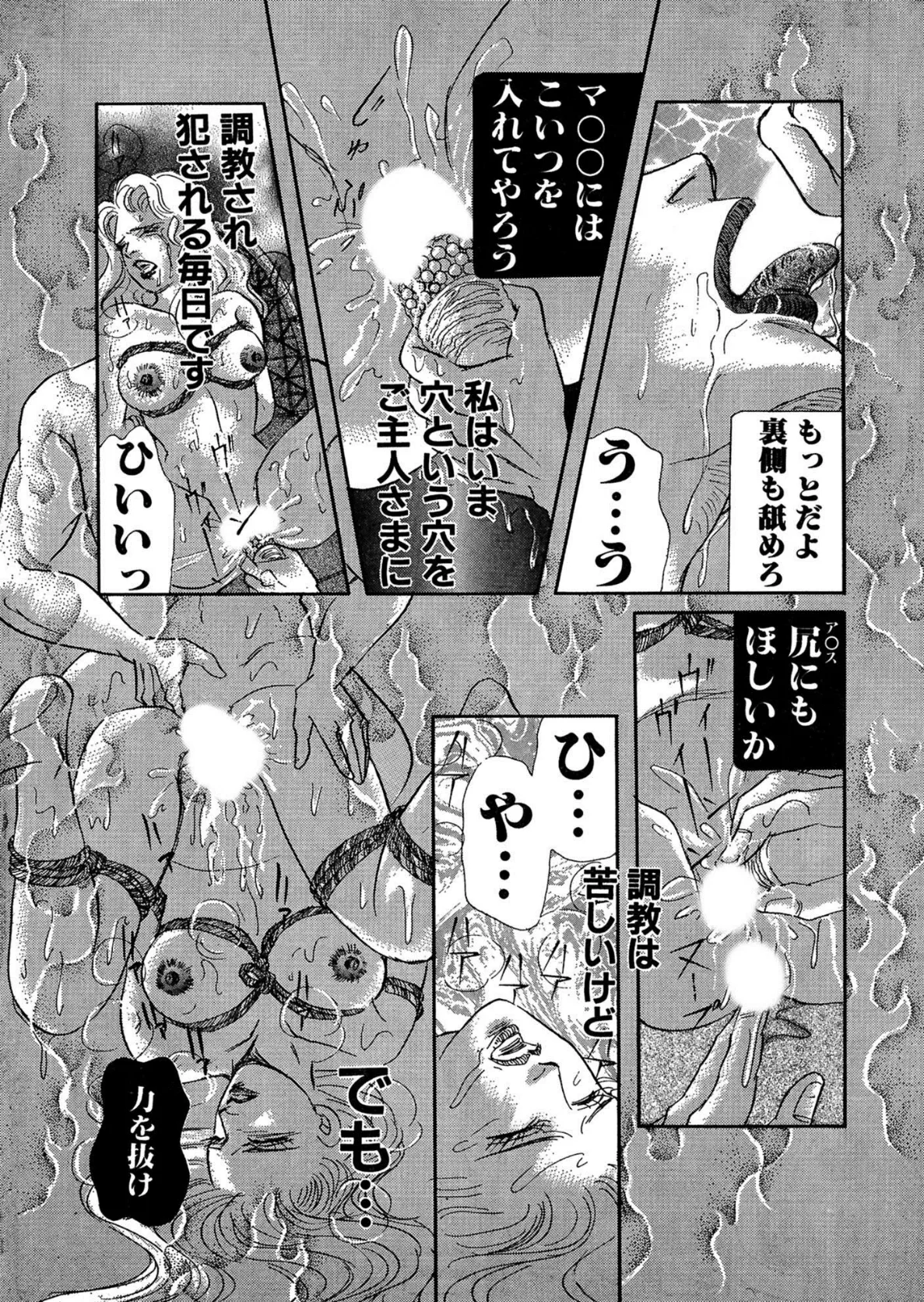 アネ恋♀宣言 Vol.53 8ページ