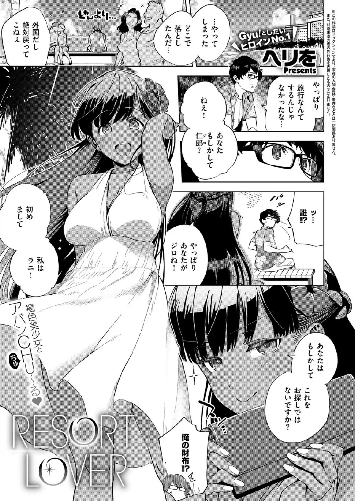 COMIC E×E 13 23ページ