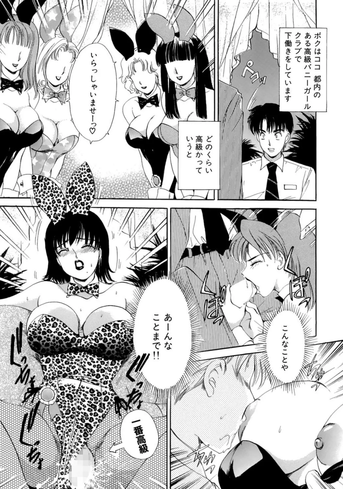 とっても太いの入れちゃいました★巨乳×口淫×ナメ奉仕 4ページ