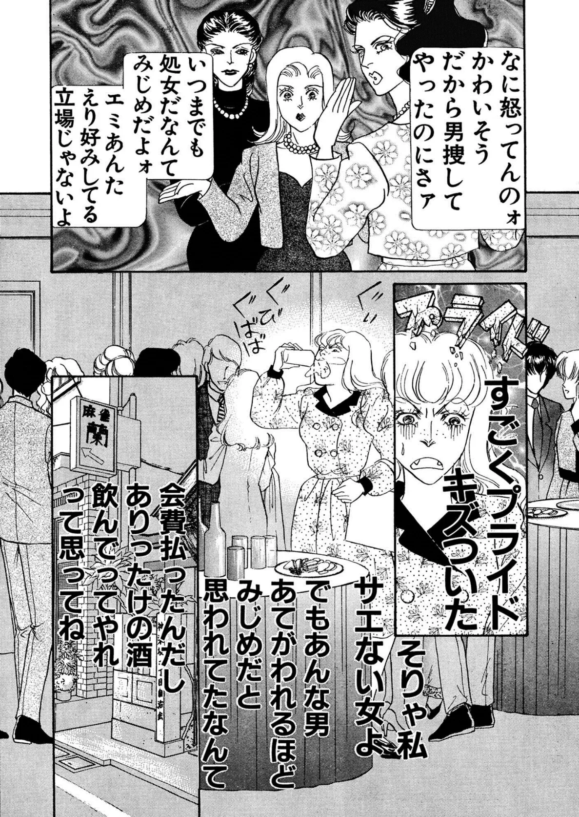 アネ恋♀宣言 Vol.50 10ページ