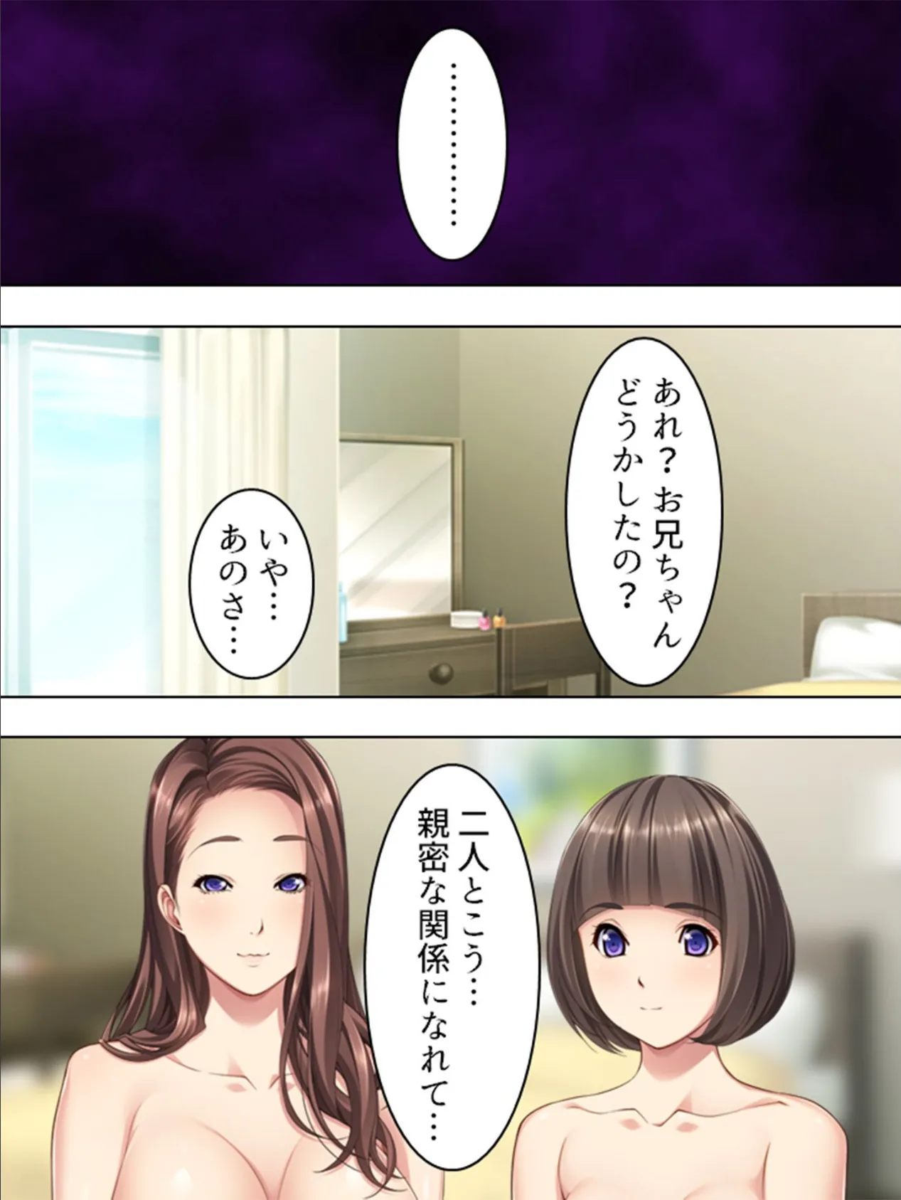 【新装版】おしかけ母娘ハプニング 〜お世話になりますしちゃいます！〜 第7巻 5ページ