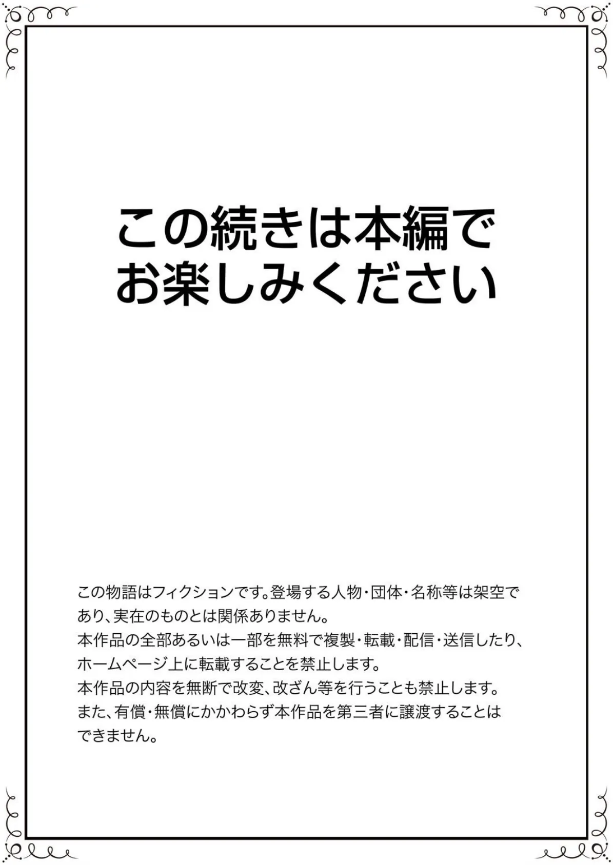 マジメなあの子が泥●したら…合宿中に秘密エッチ！【完全版】 19ページ