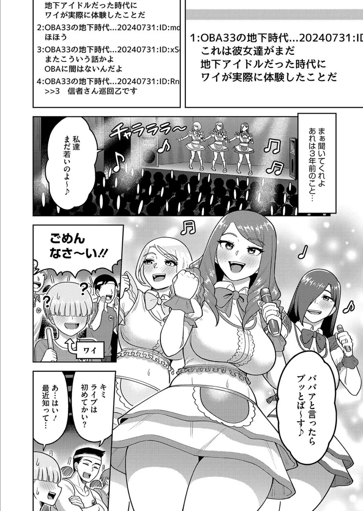 コミックホットミルク濃いめvol.047 20ページ