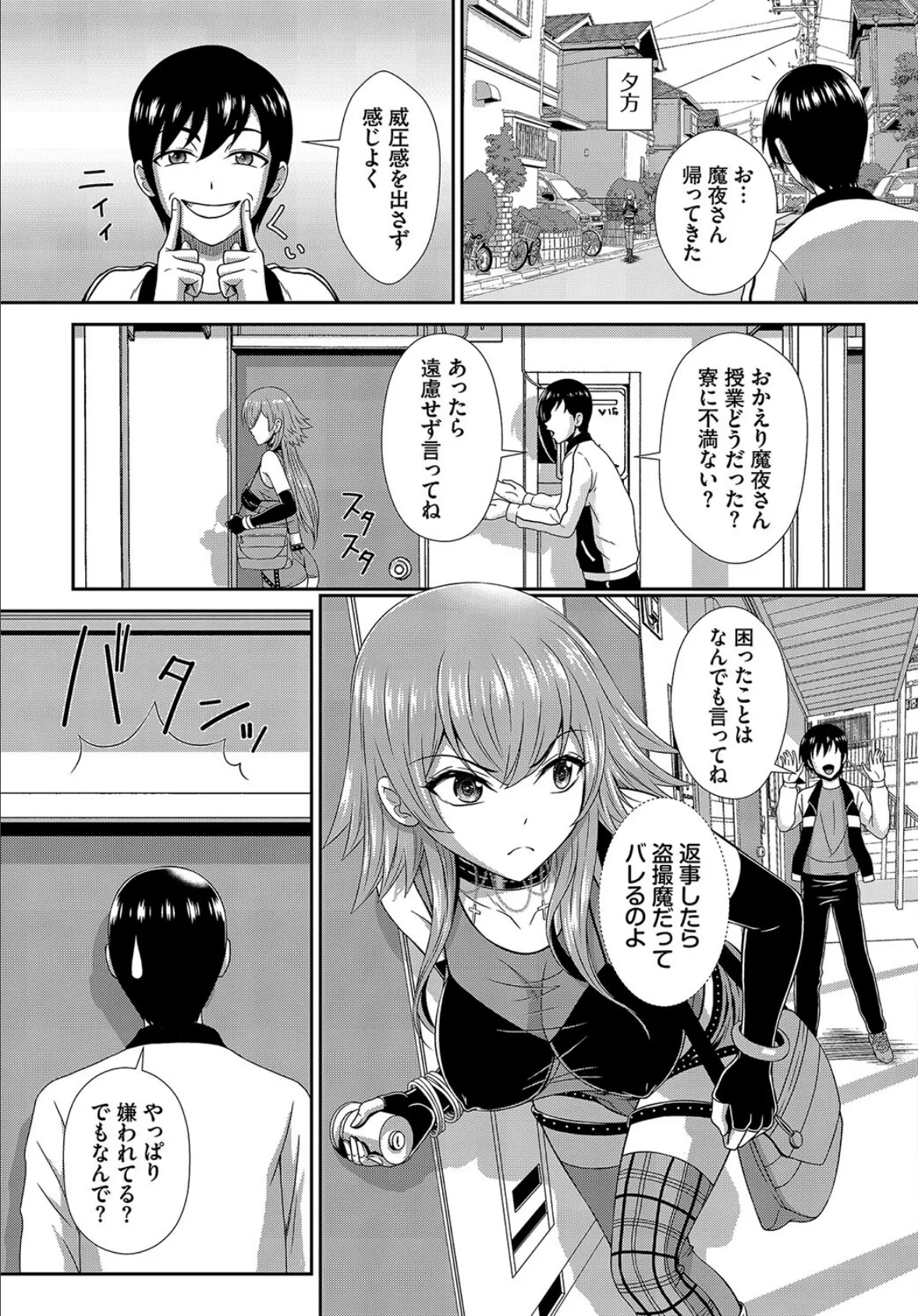 ダスコミ vol.32 41ページ