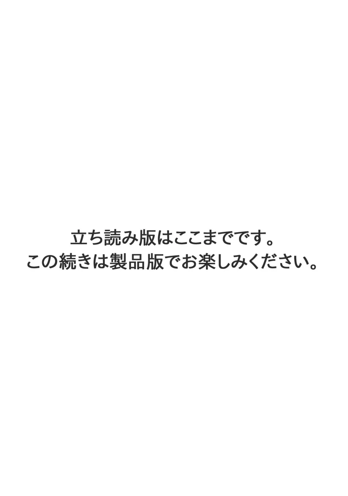 親友の彼氏と背徳H！！ 13ページ