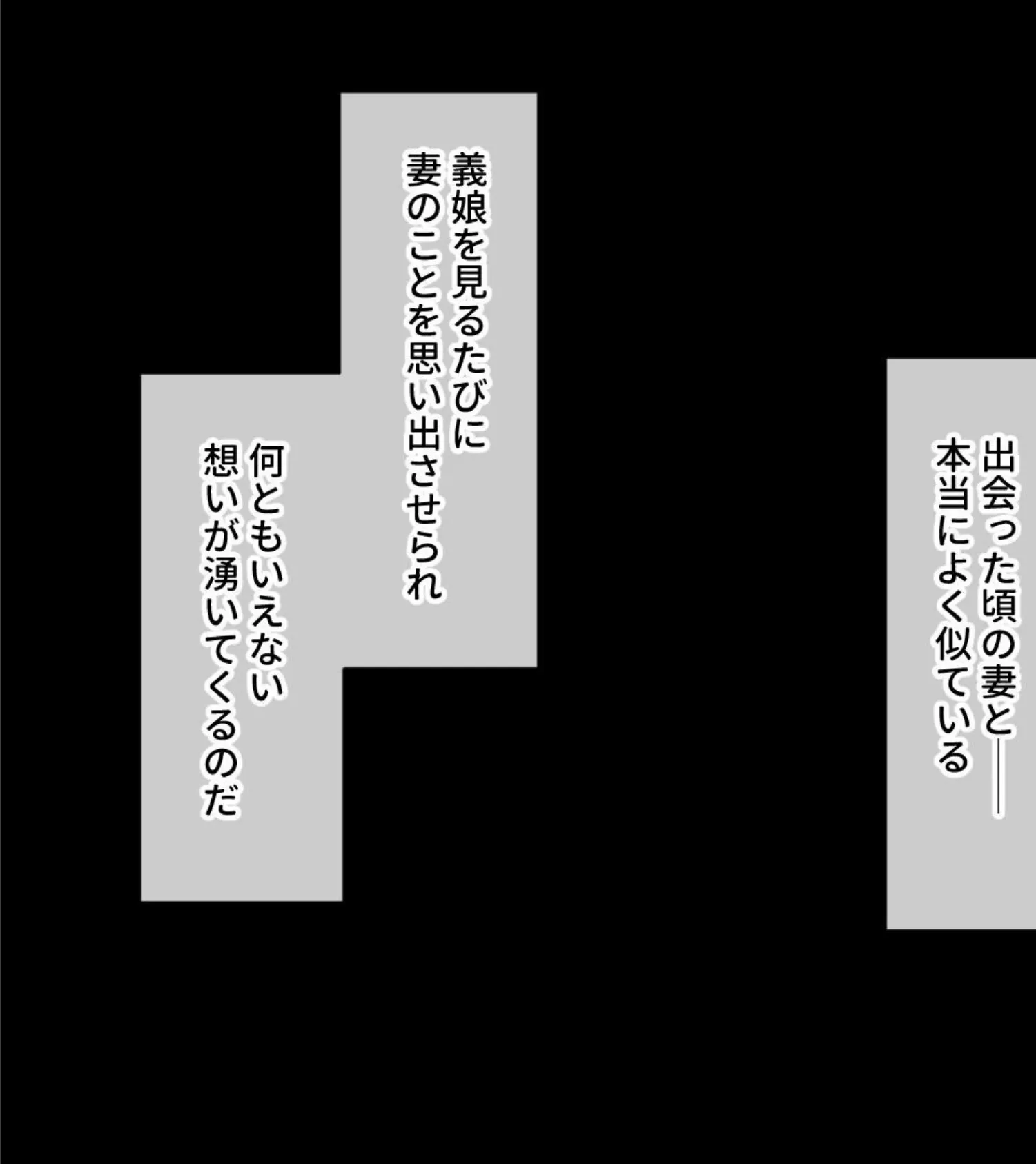 愛娘への懲罰セックス 〜妻の面影と父の偏愛〜 モザイク版 3ページ