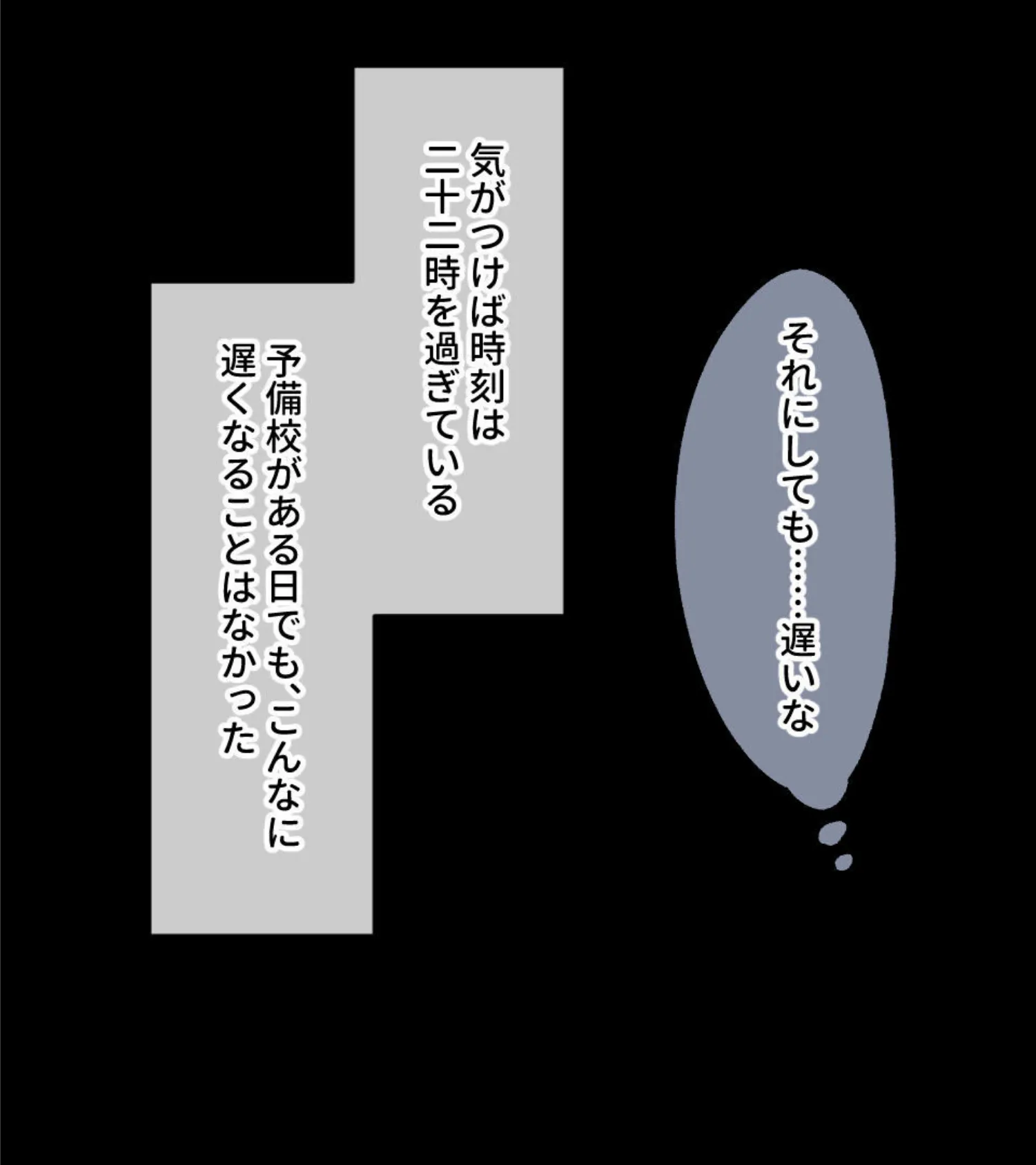 愛娘への懲罰セックス 〜妻の面影と父の偏愛〜 モザイク版 4ページ