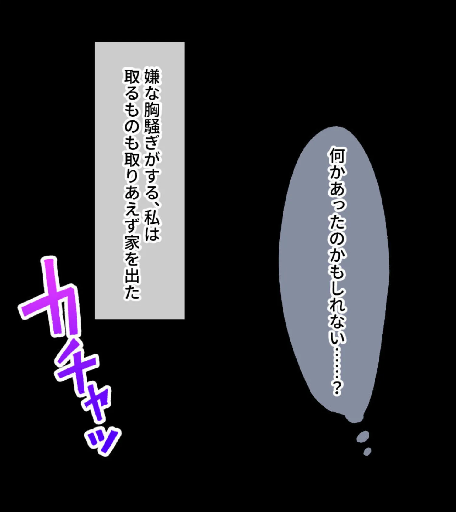 愛娘への懲罰セックス 〜妻の面影と父の偏愛〜 モザイク版 5ページ