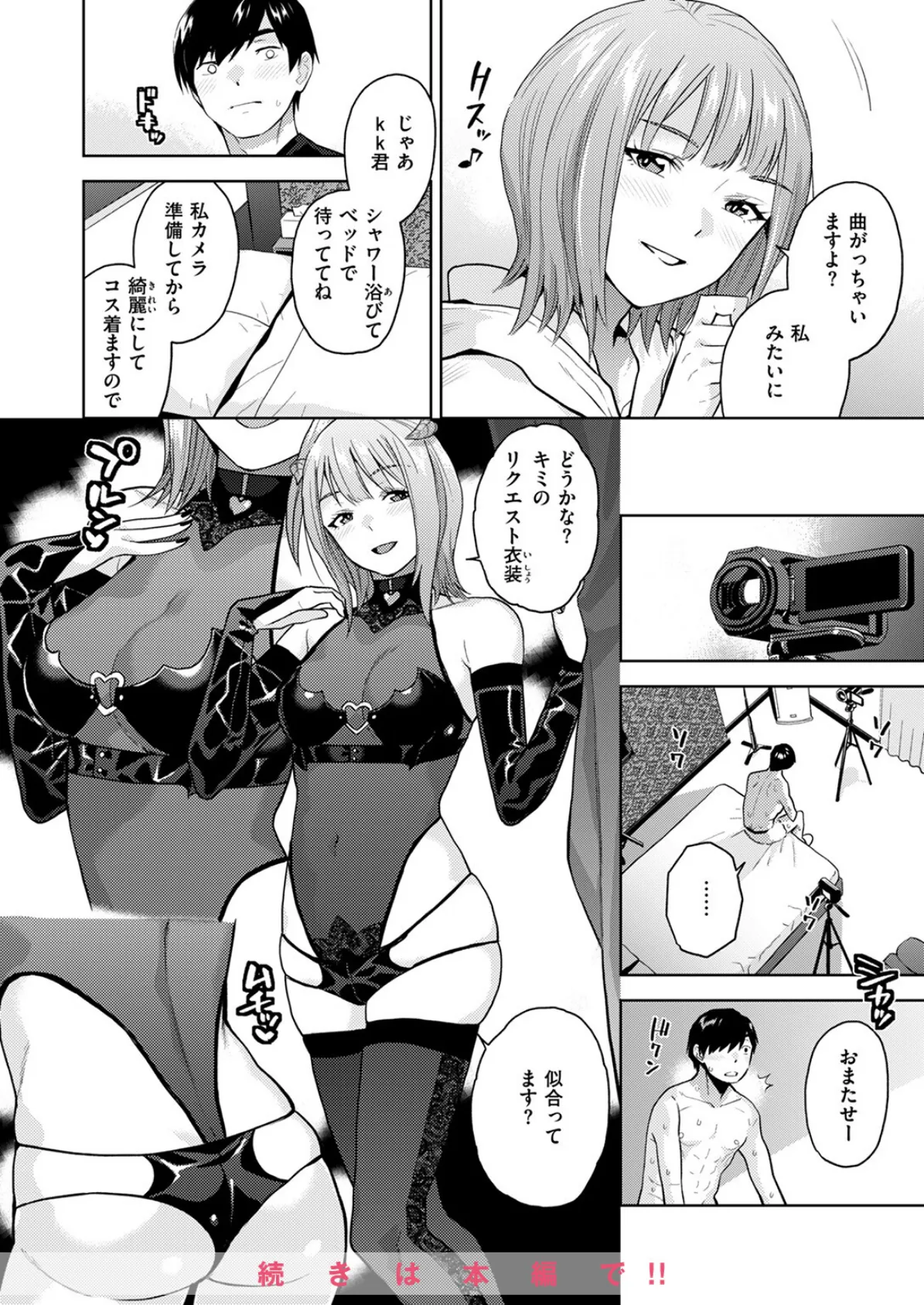 COMIC ゼロス ＃112 22ページ