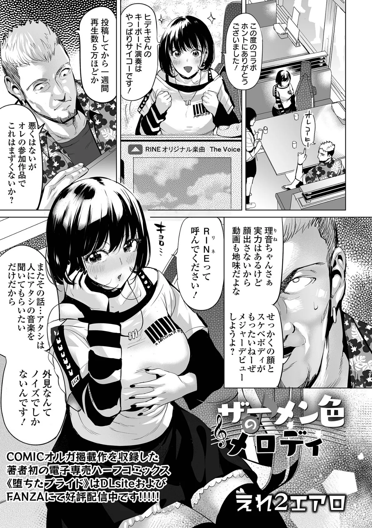 COMICオルガ vol.62 3ページ