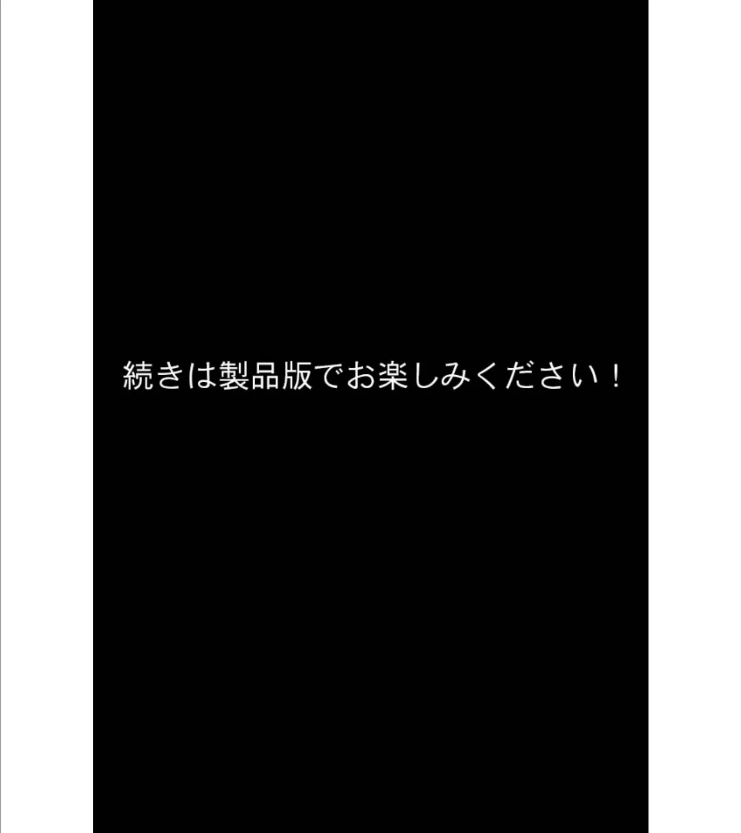 堕ち義母 〜愛するお義母さんは、ボクを虐める子たちのマゾ豚〜 モザイク版 9ページ