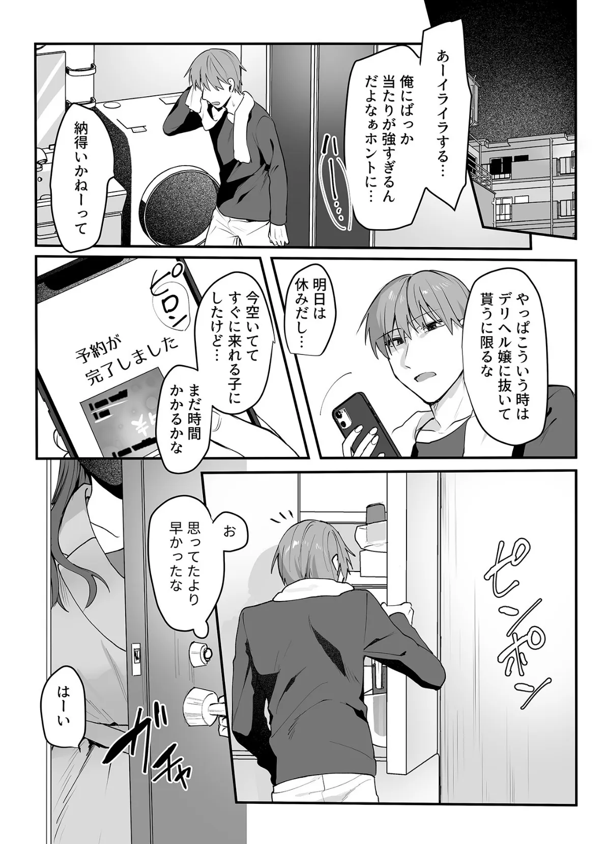 COMIC GEE vol.29 13ページ