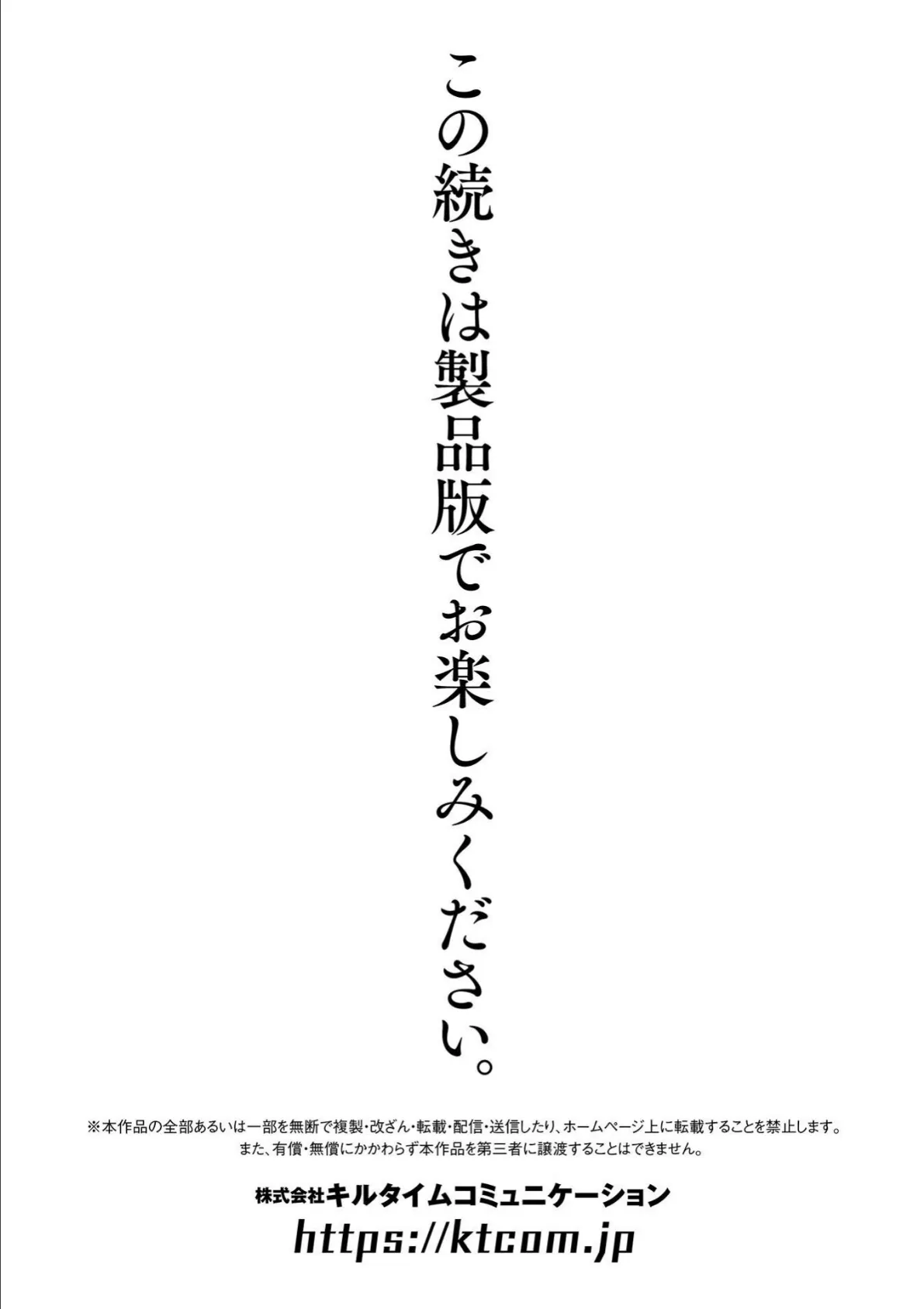 ちっちゃい×でっかい×ファンタジー 〜癒しのエルフとよわよわ魔王を侍らせて〜 番外編 9ページ