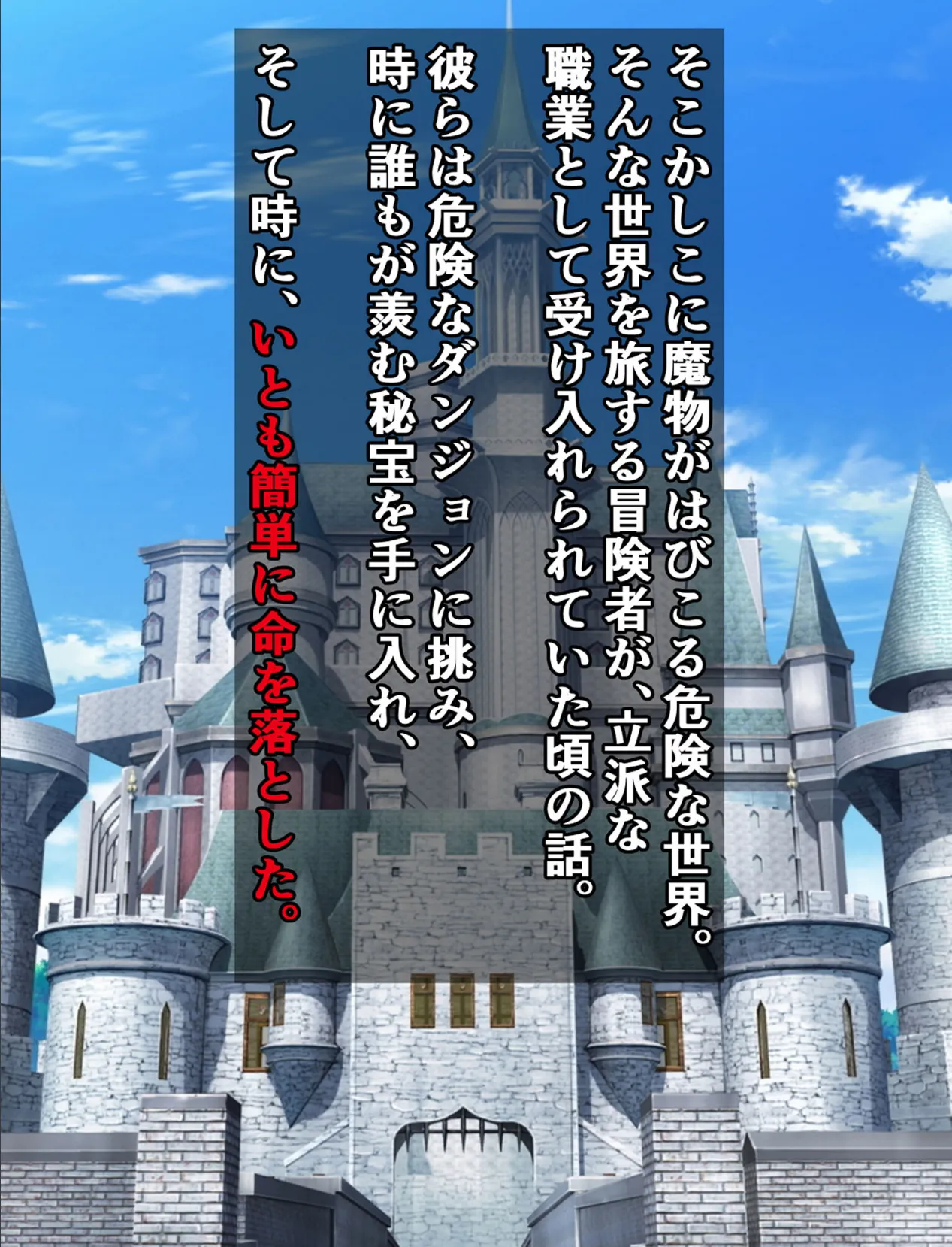 絶望エロ魔物探訪記4〜死神アンラッキーガール〜 3ページ