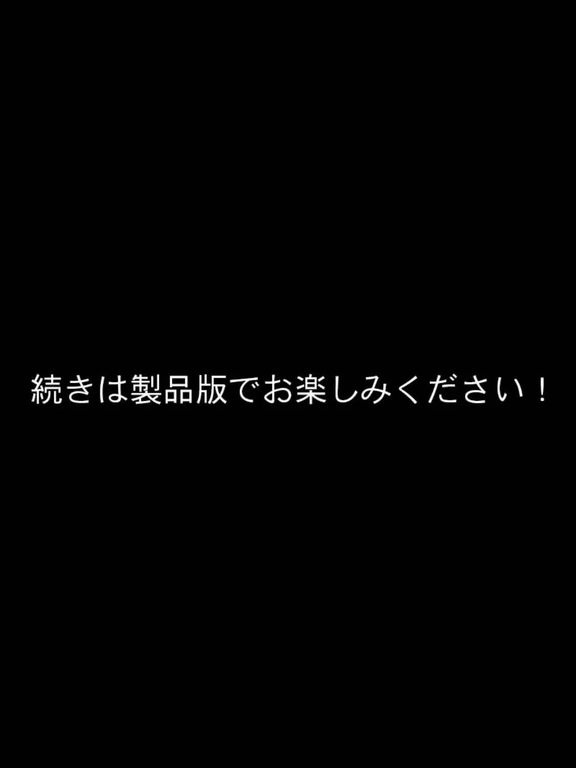 分からせ！孕ませ！！メス●●サキュバス！ 8ページ