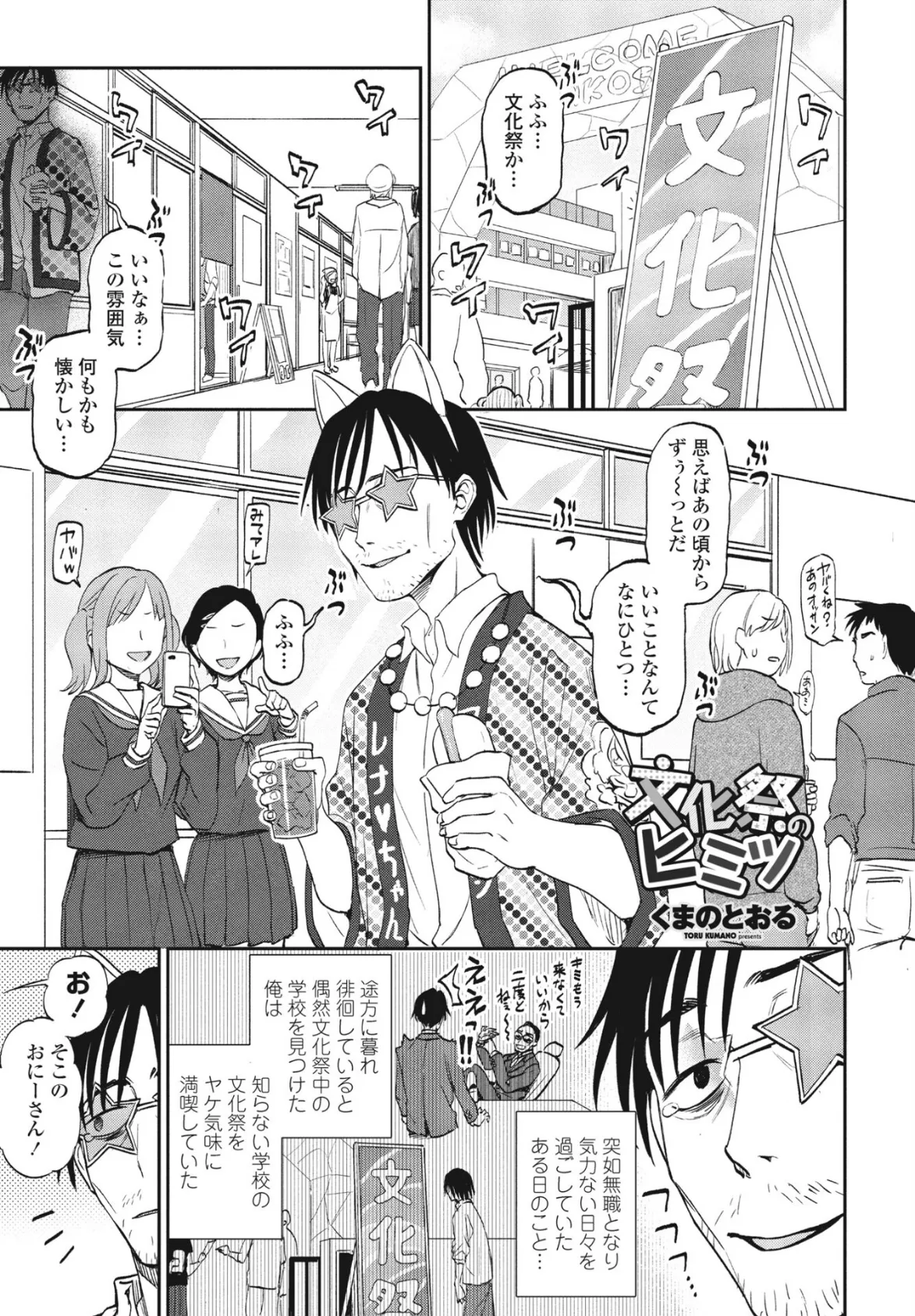 COMICペンギンクラブ 2024年5月号 20ページ