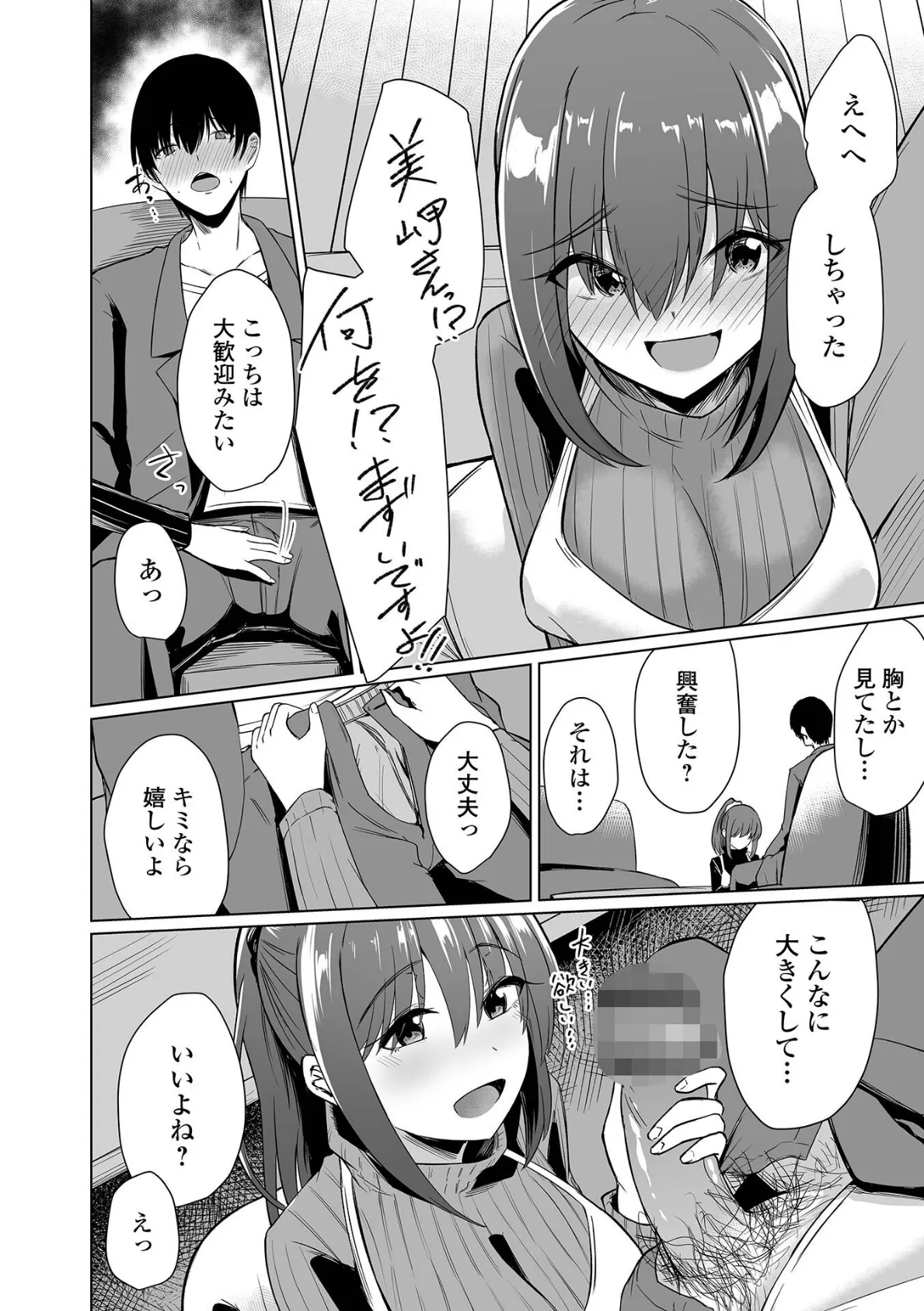 新生活人妻 4ページ