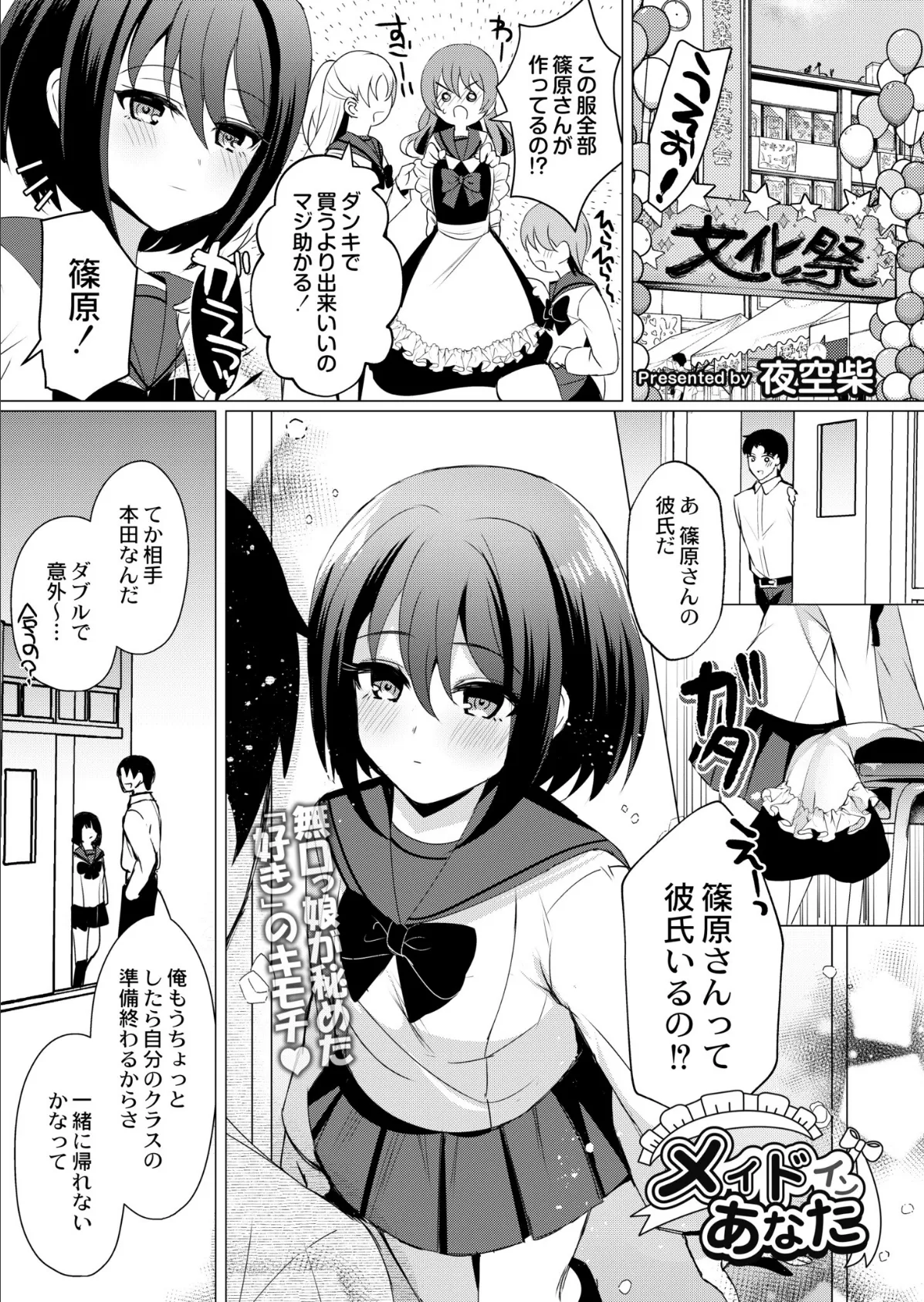 COMIC 快艶 vol11 5ページ