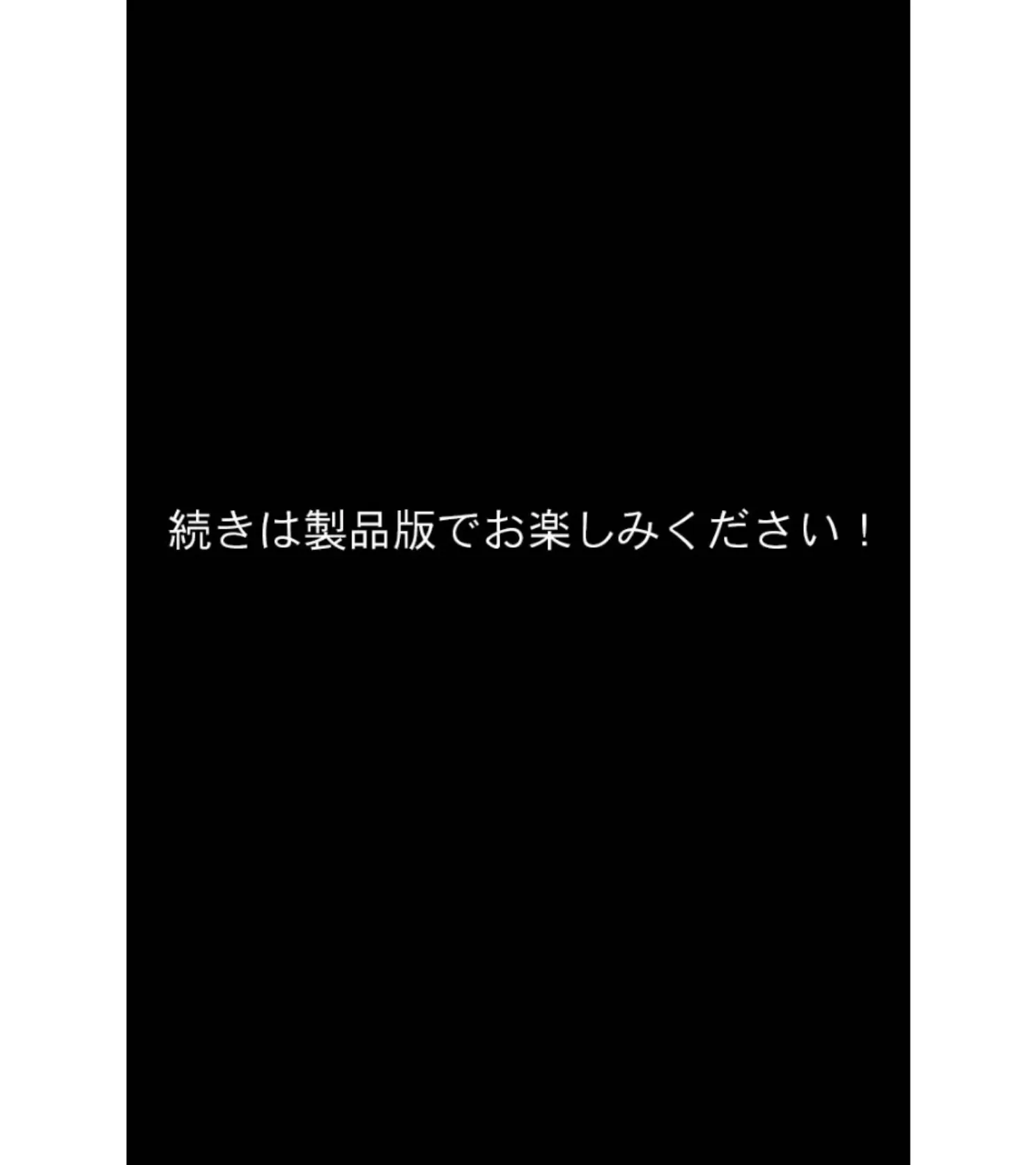 昆蟲姦察 螽 総集編 〜禁忌の実験SEXで乙女は甘やかに溶かされる〜 モザイク版 18ページ