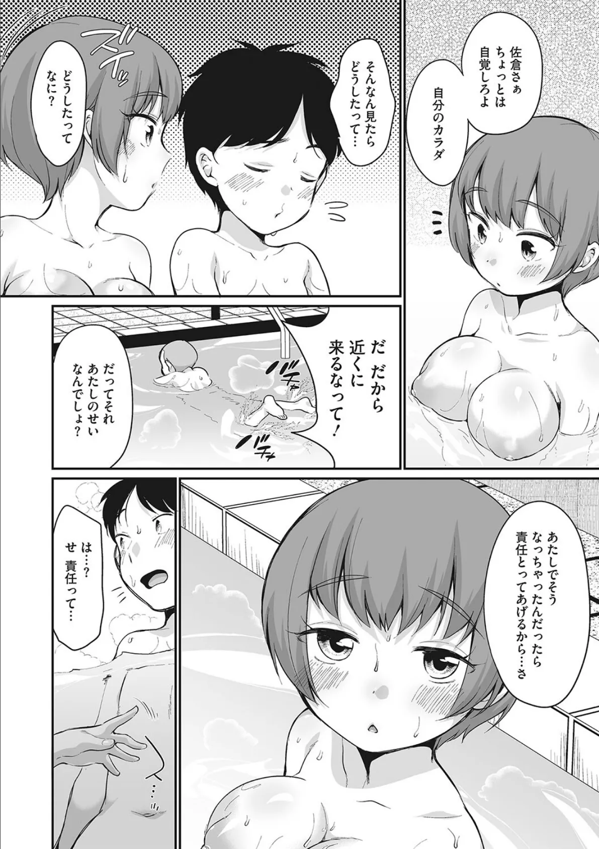 リトルガールストライク Vol.030 10ページ