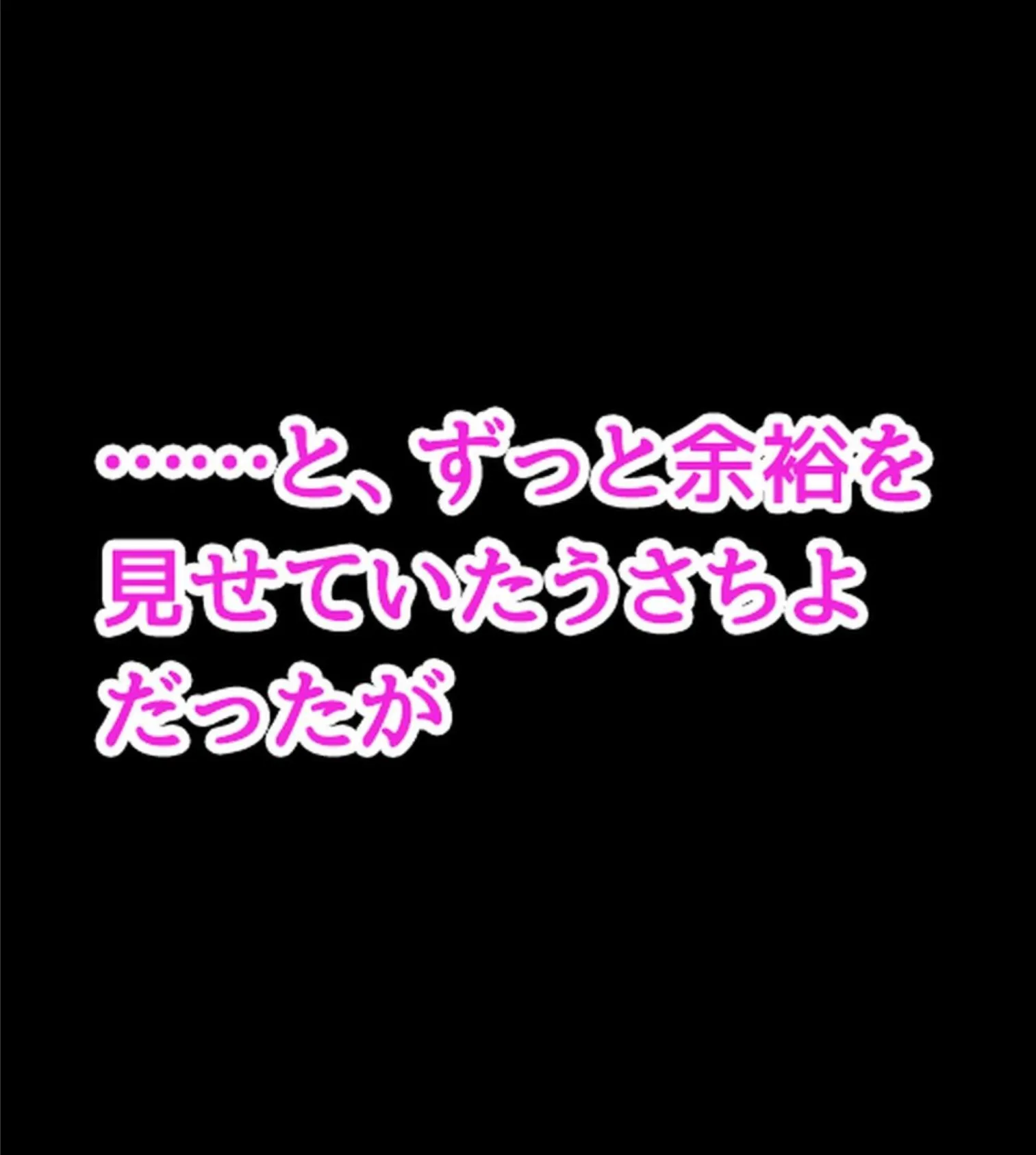 裏垢女子にメスの悦び教えちゃうおじさん援●録【合本版】 26ページ