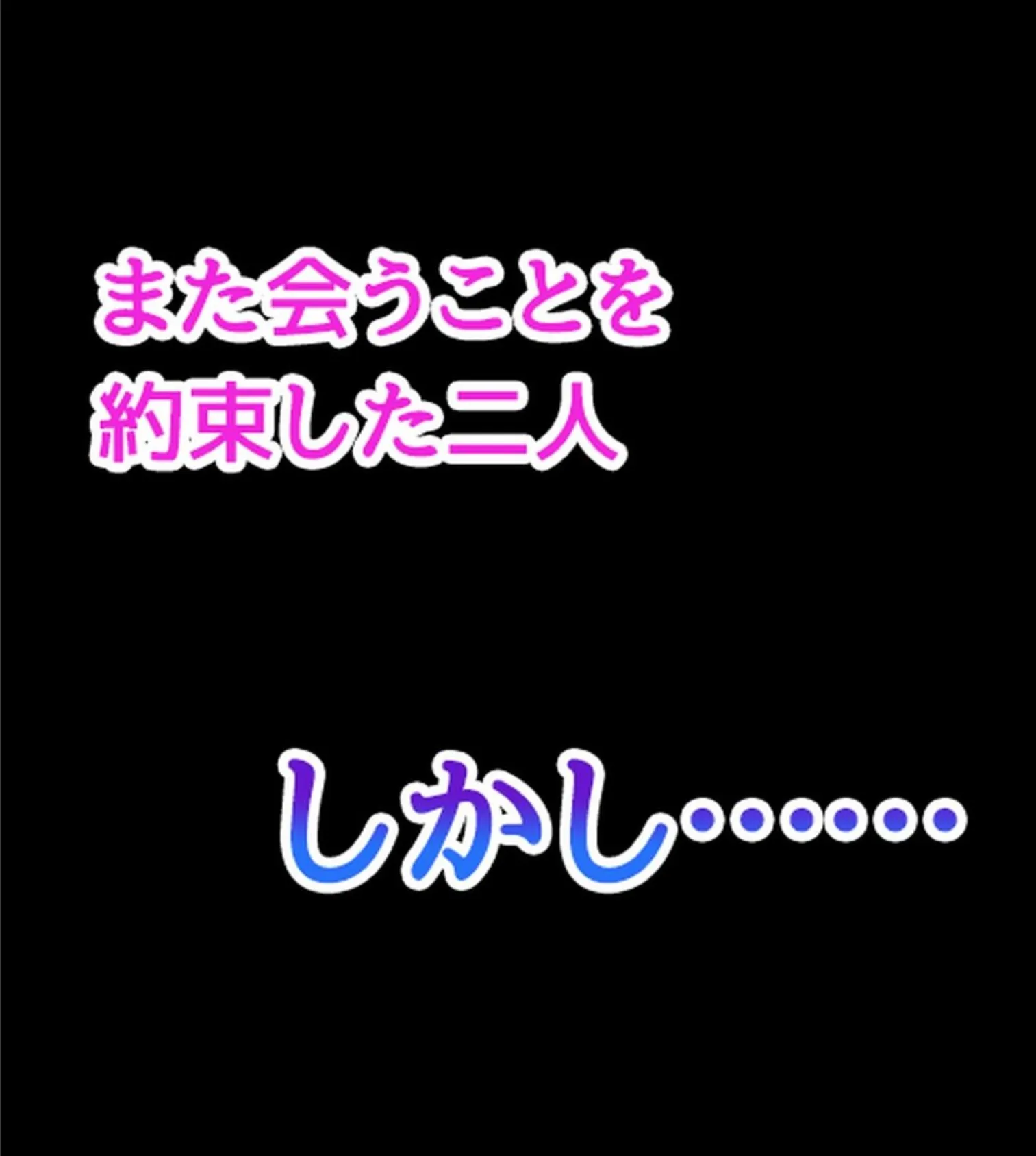 裏垢女子にメスの悦び教えちゃうおじさん援●録【合本版】 51ページ