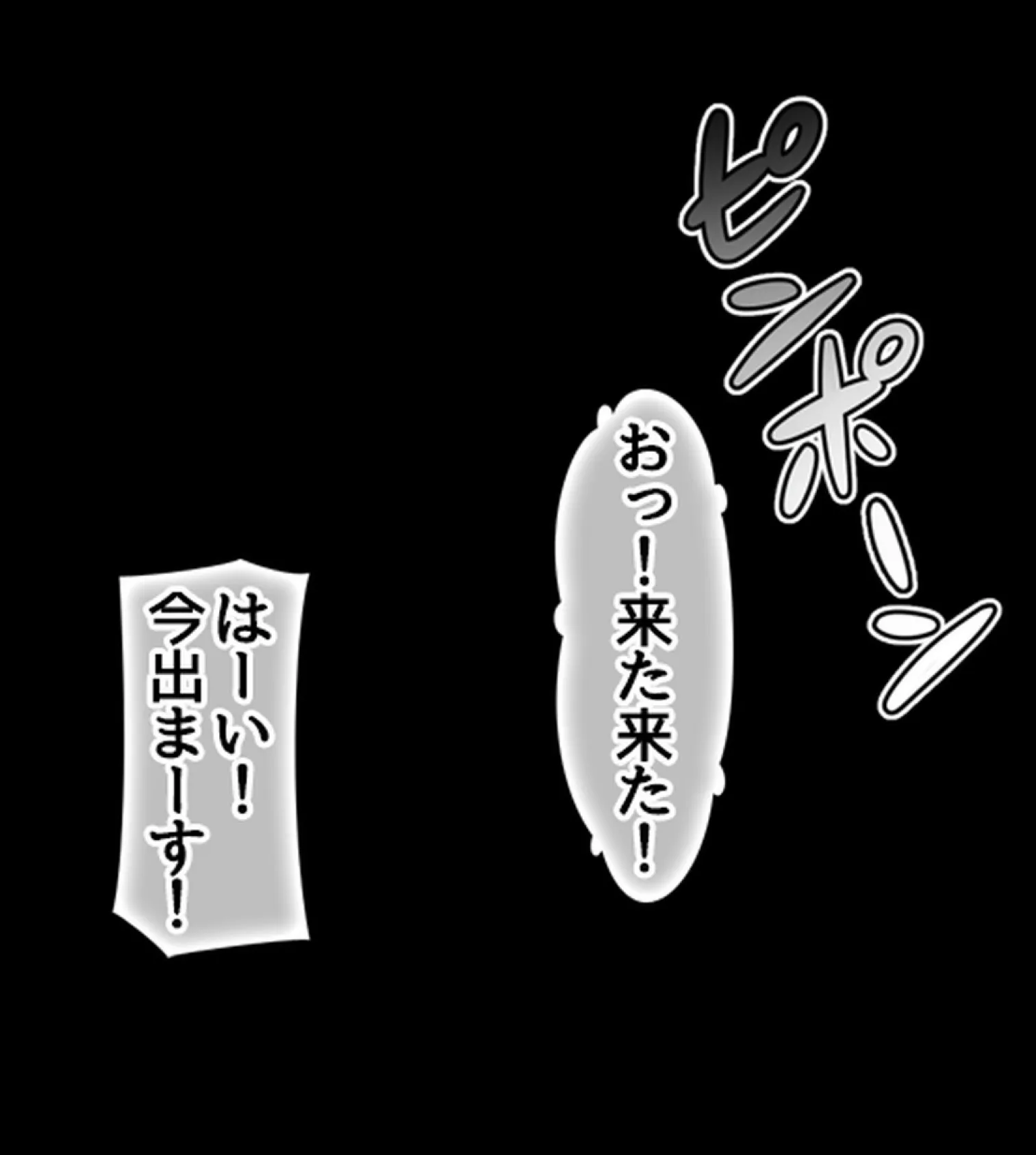 デリヘルで見つけた同級生〜内緒でクラスの女子達と生出しセ●クスしまくった話〜【合本版】 21ページ