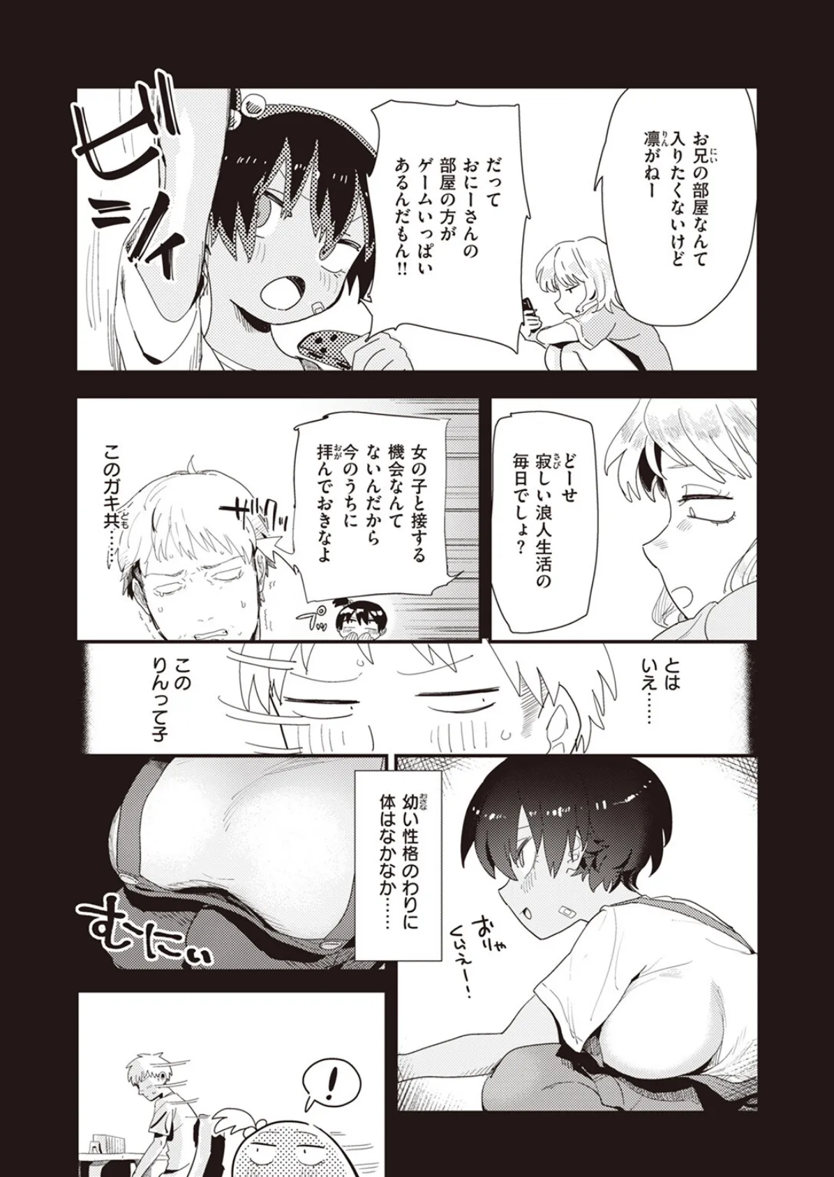 COMIC ゼロス ＃106 29ページ