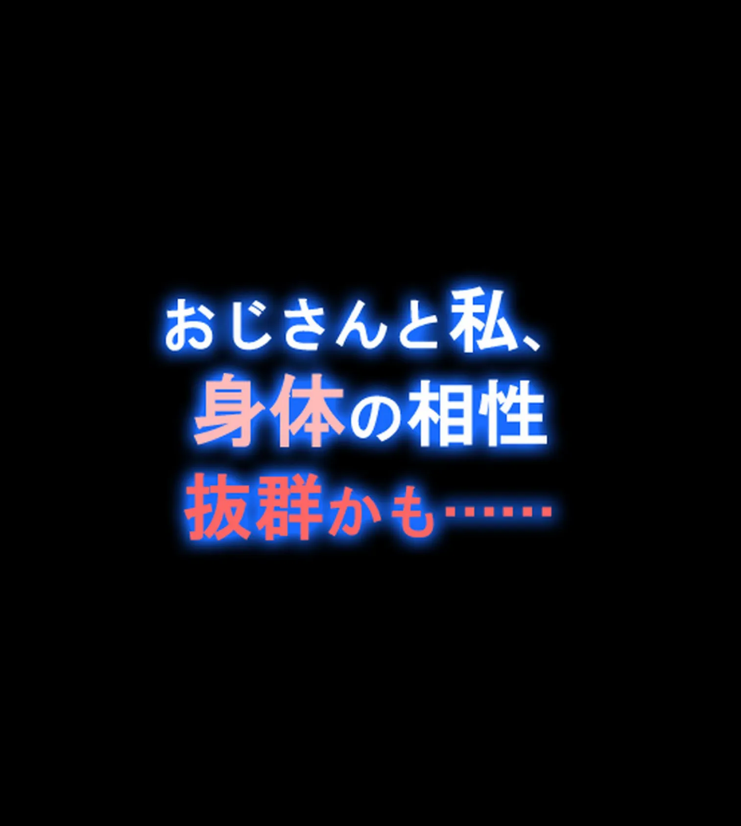 快楽に抗えない不倫妻「夫のアレより大きい…っ」【合本版】 22ページ