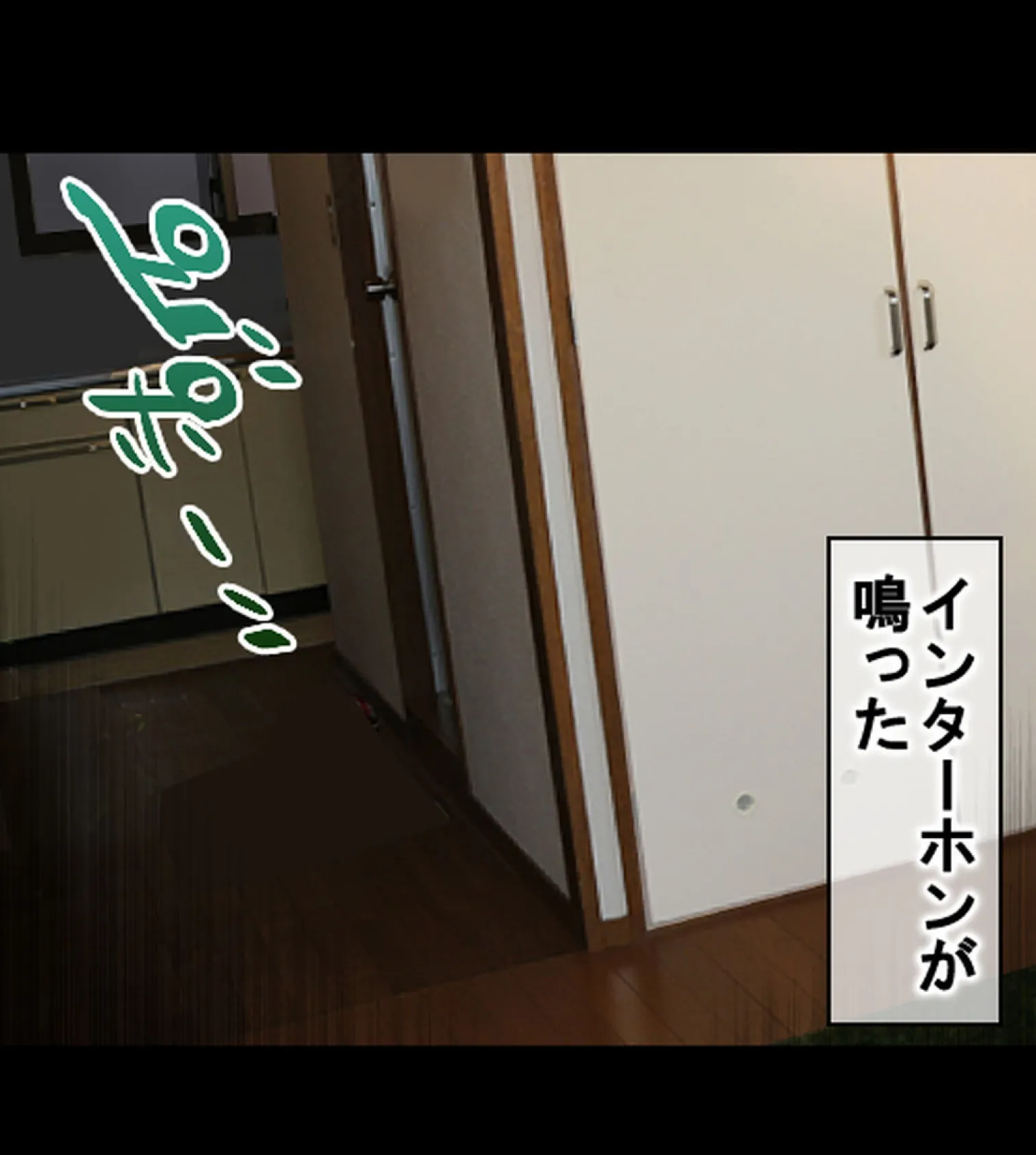 寝取られビデオ〜彼女に内緒で室内カメラを仕掛けてみたら…〜2巻 13ページ