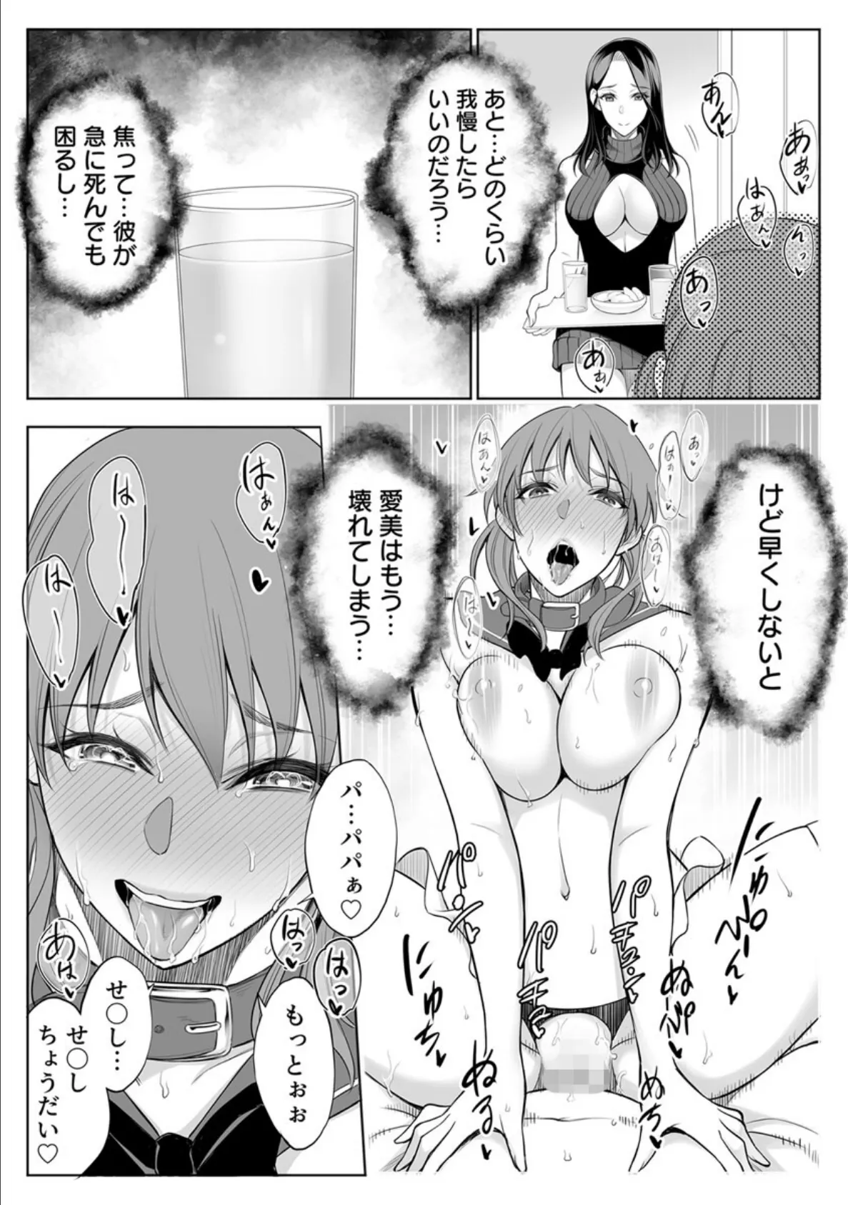 母娘NTRフーゾク 4巻 5ページ